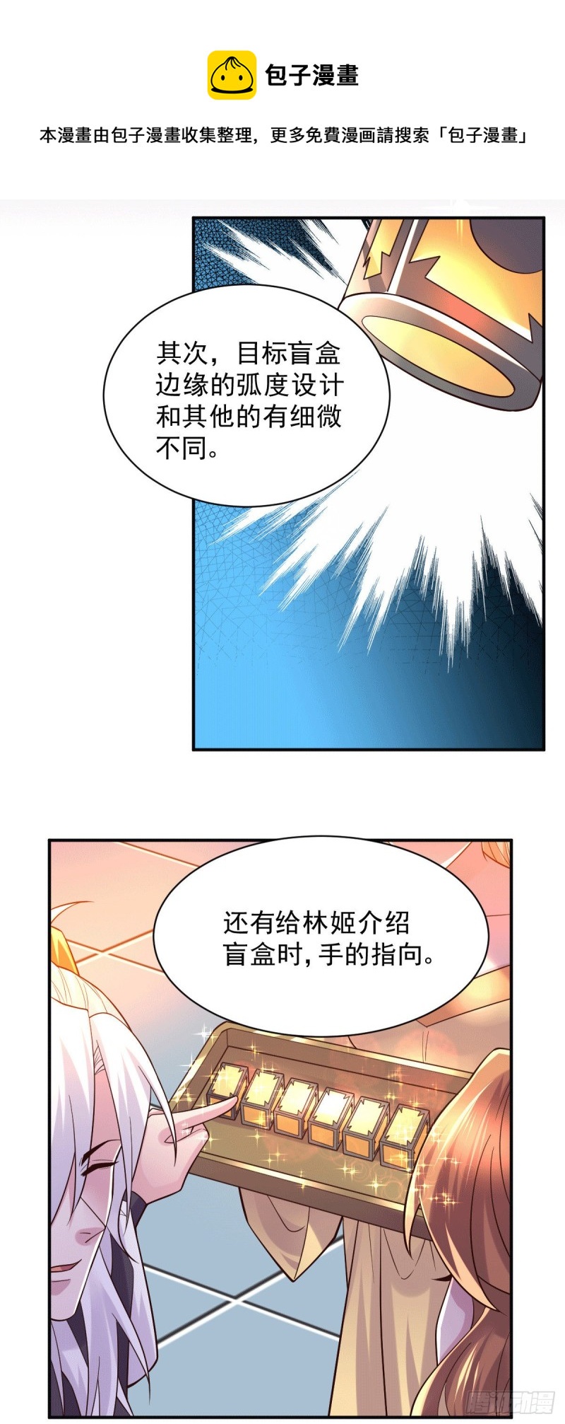 第118话 血脉的召唤20