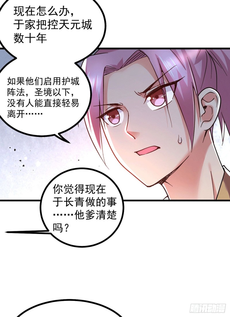 第92话 灵魂双修25
