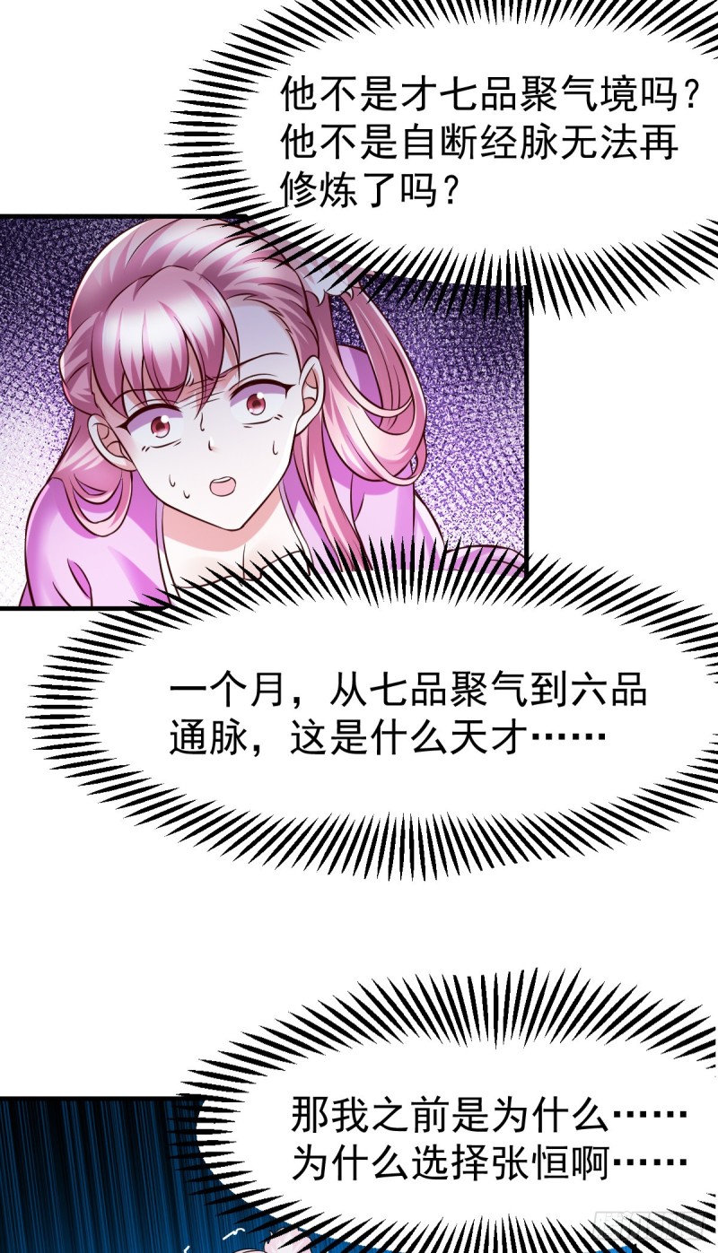 第33话 好一招兄承弟媳？17
