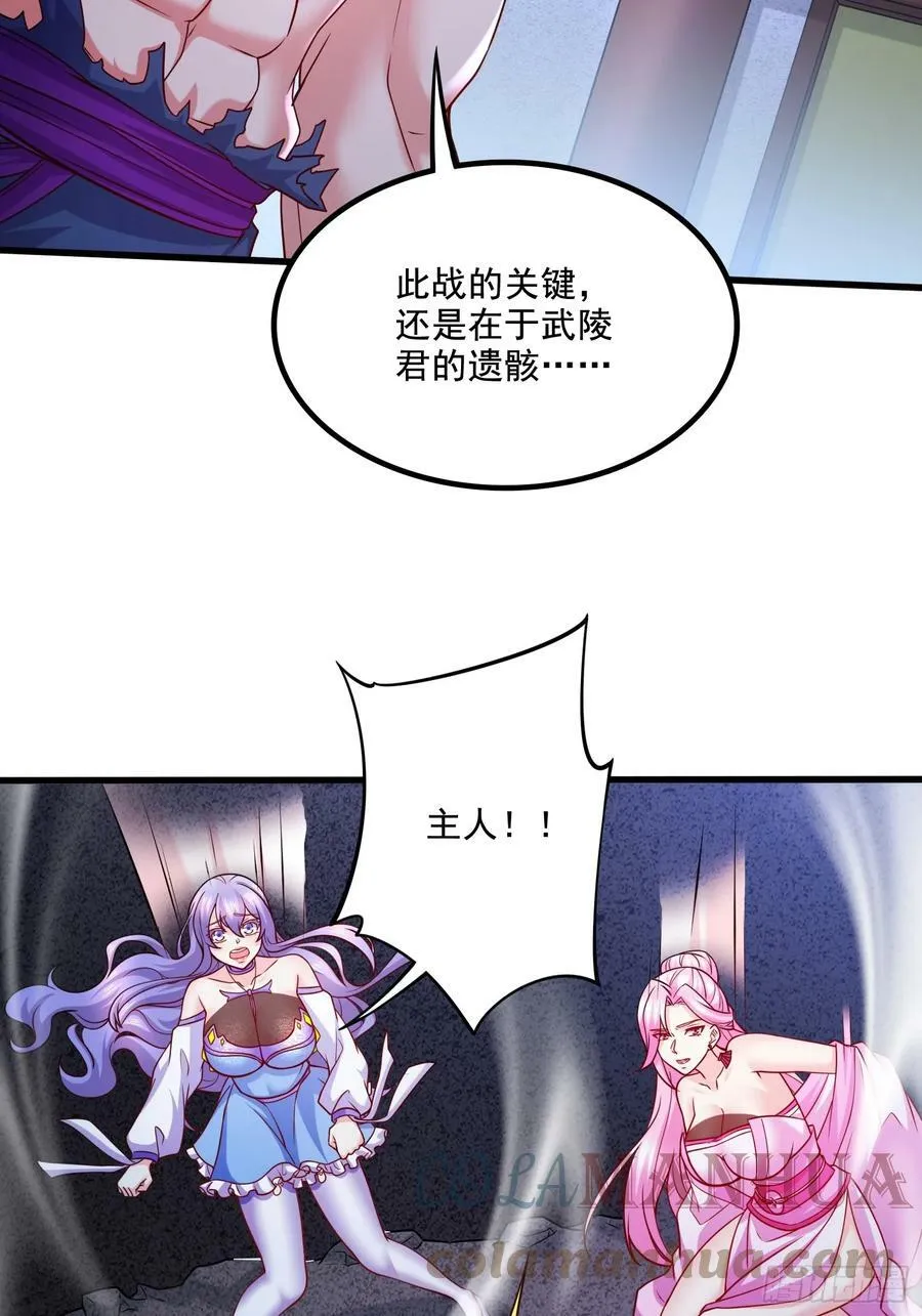 第304话 武陵神剑20