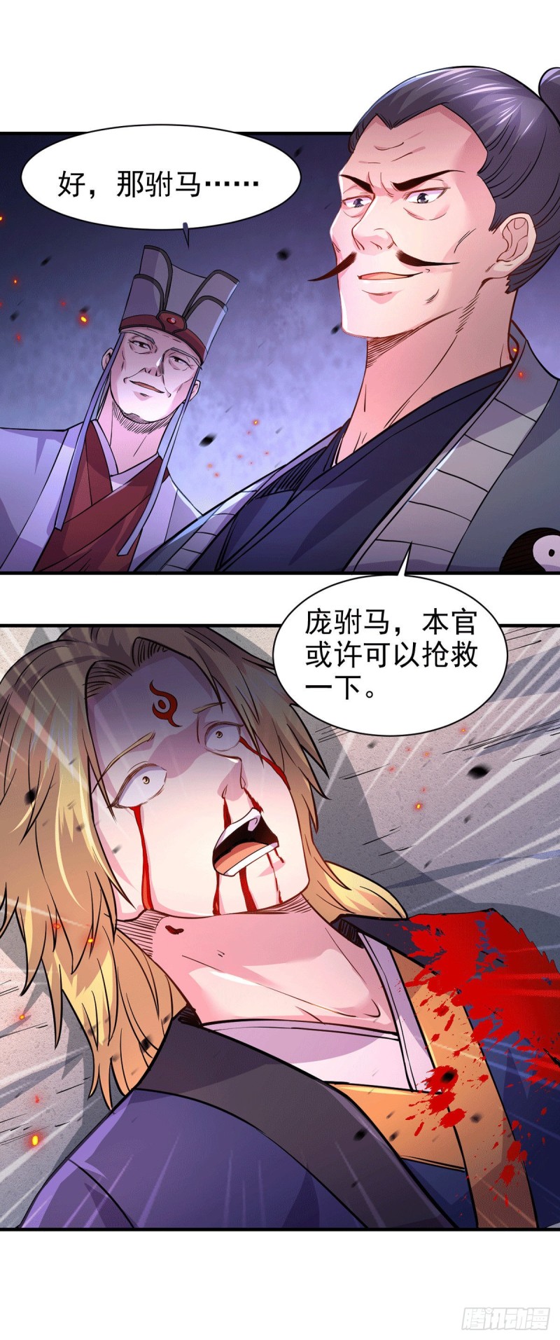 第179话 我想救他！4