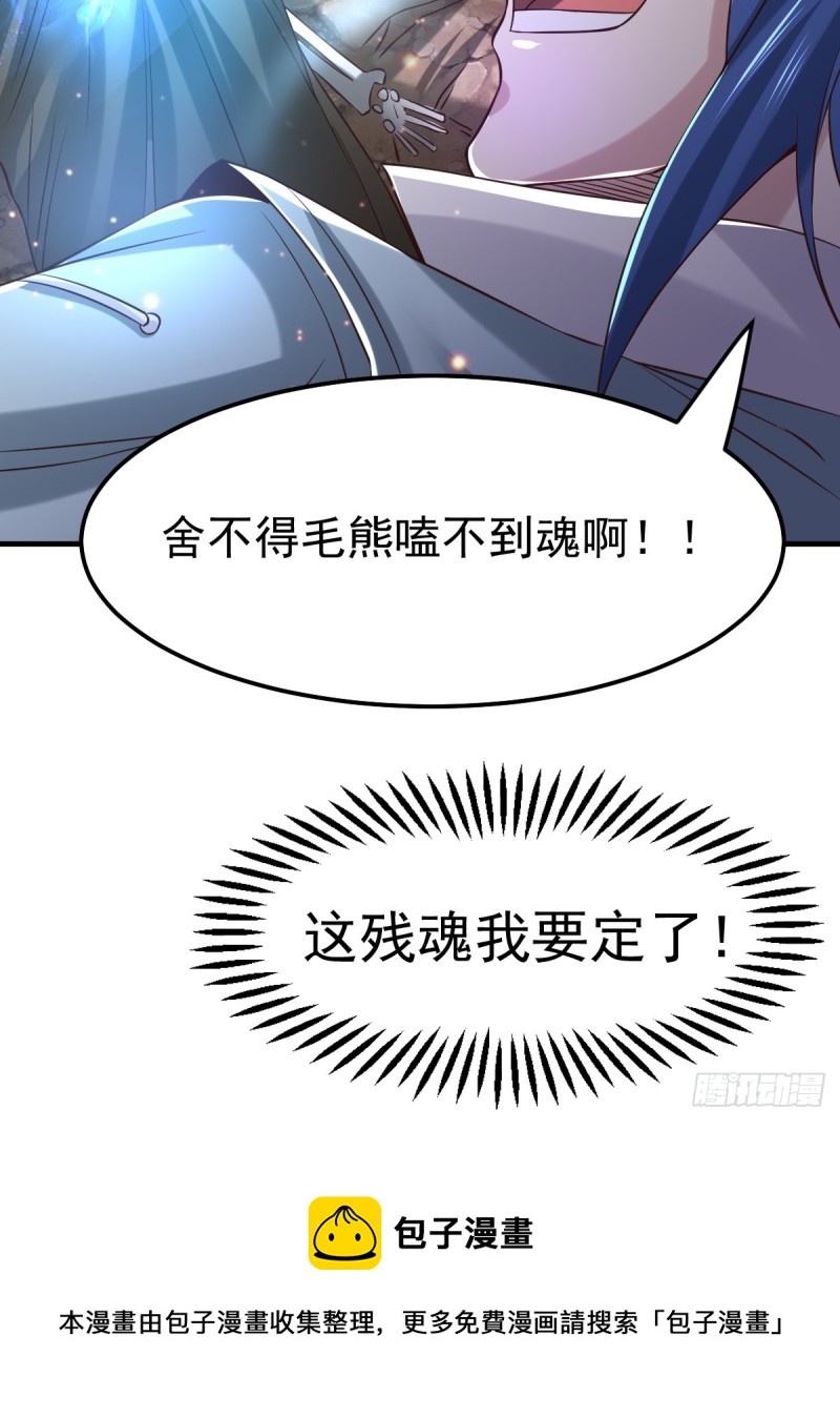 第63话 元魄精灵35