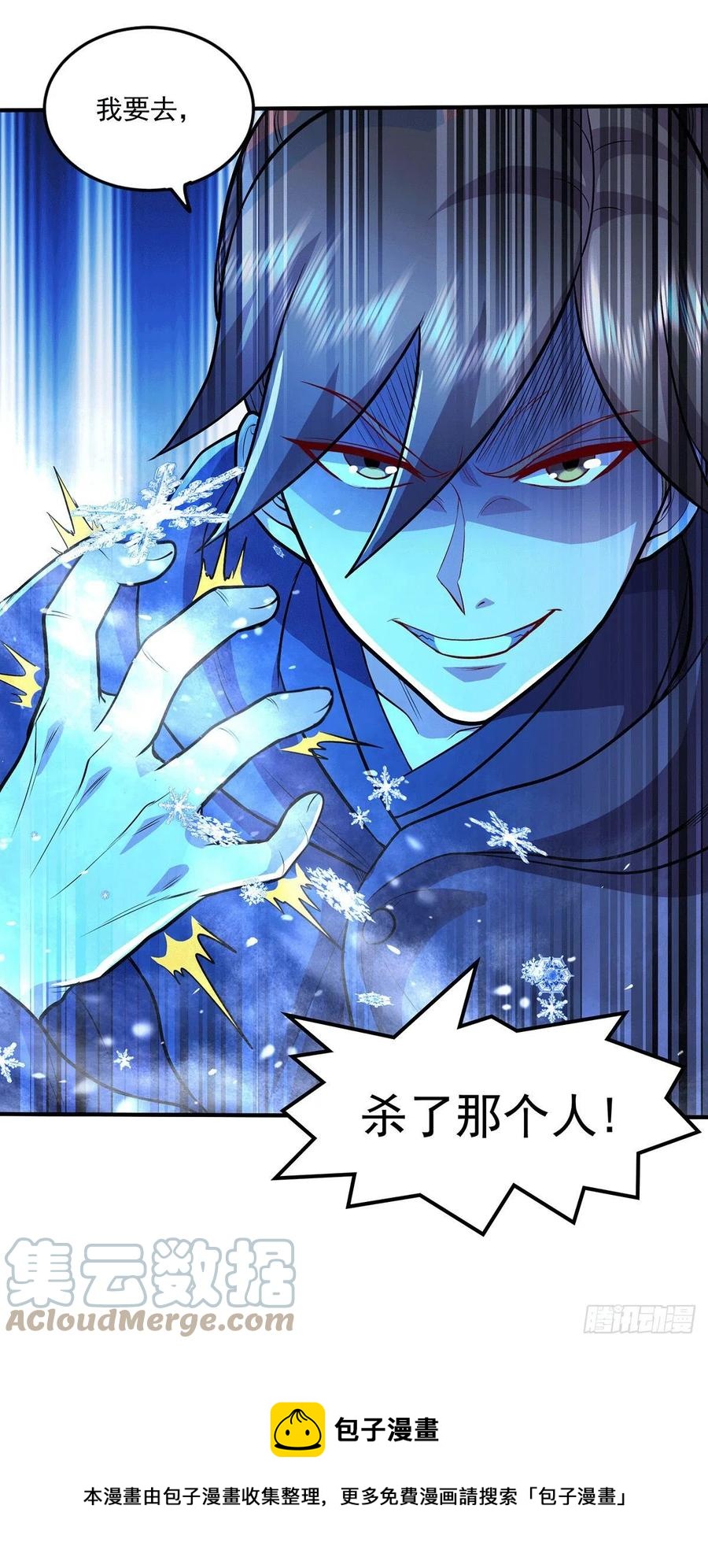 第205话 如雪不见了！20