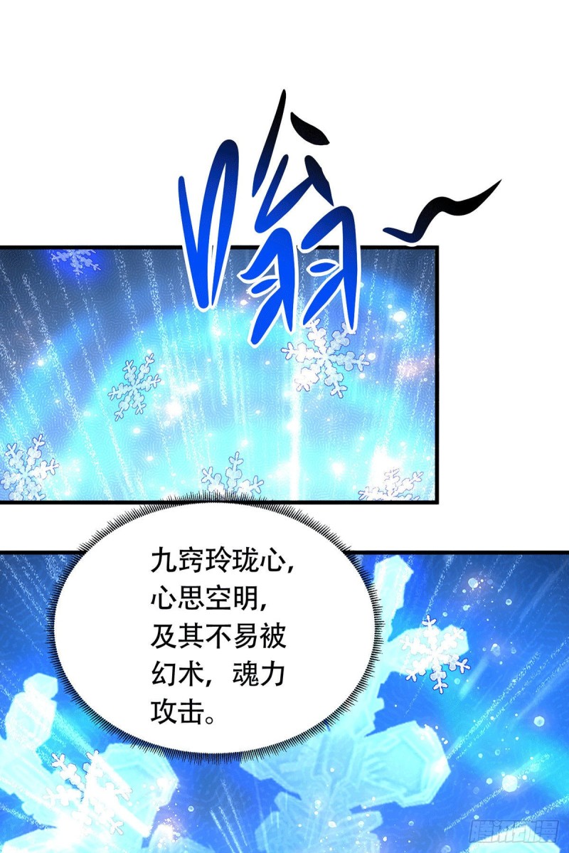 第185话玲珑雪山与女帝交好？23
