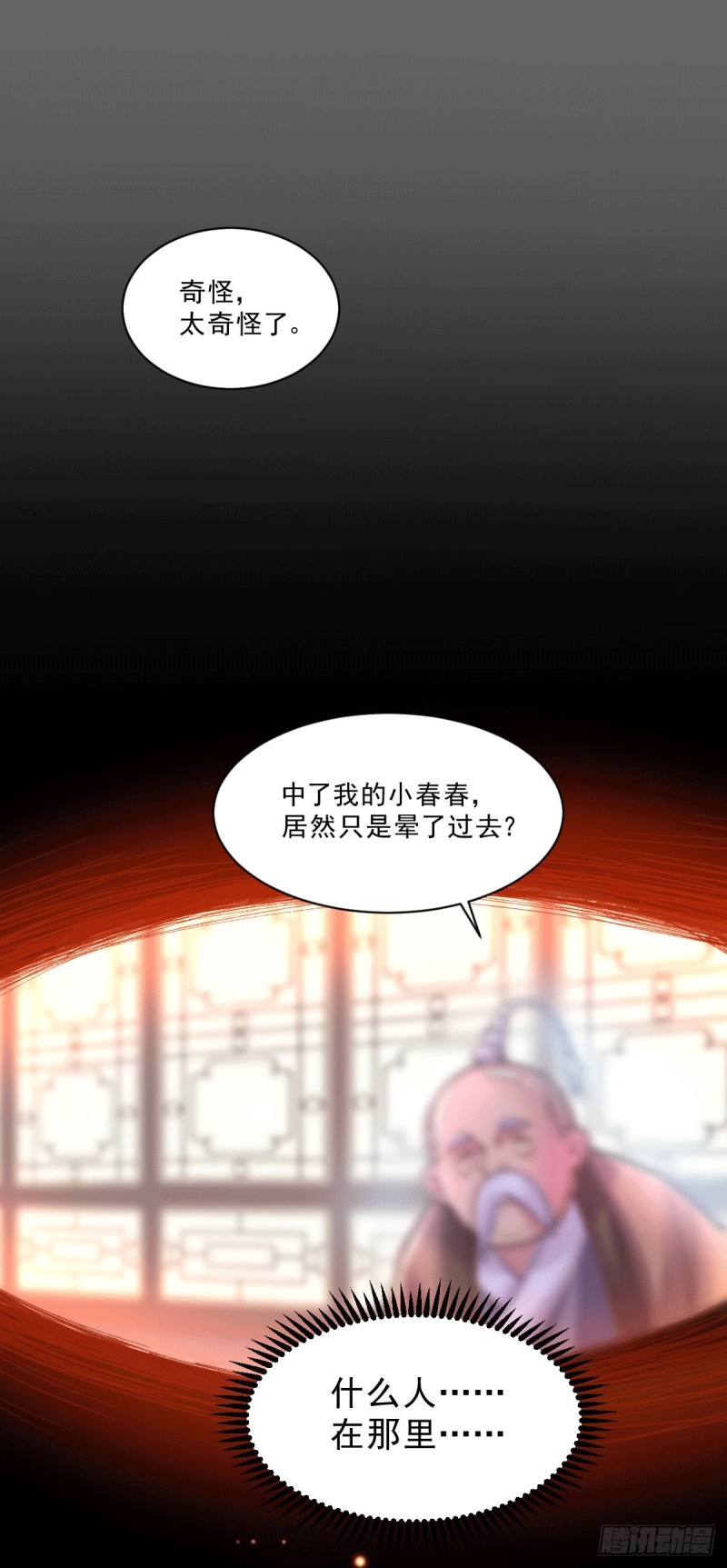 第113话 你要摸哪？！1
