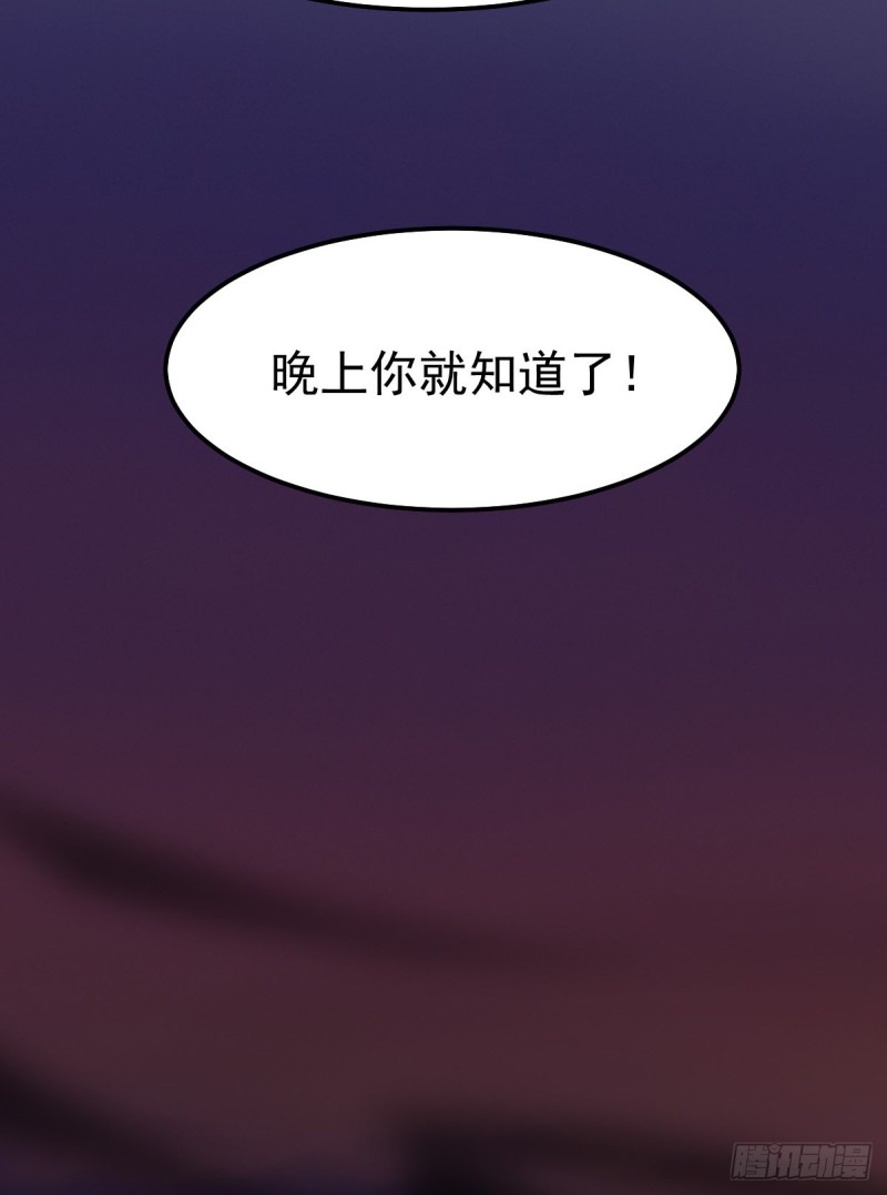 第44话 血刃联盟分会馆！17