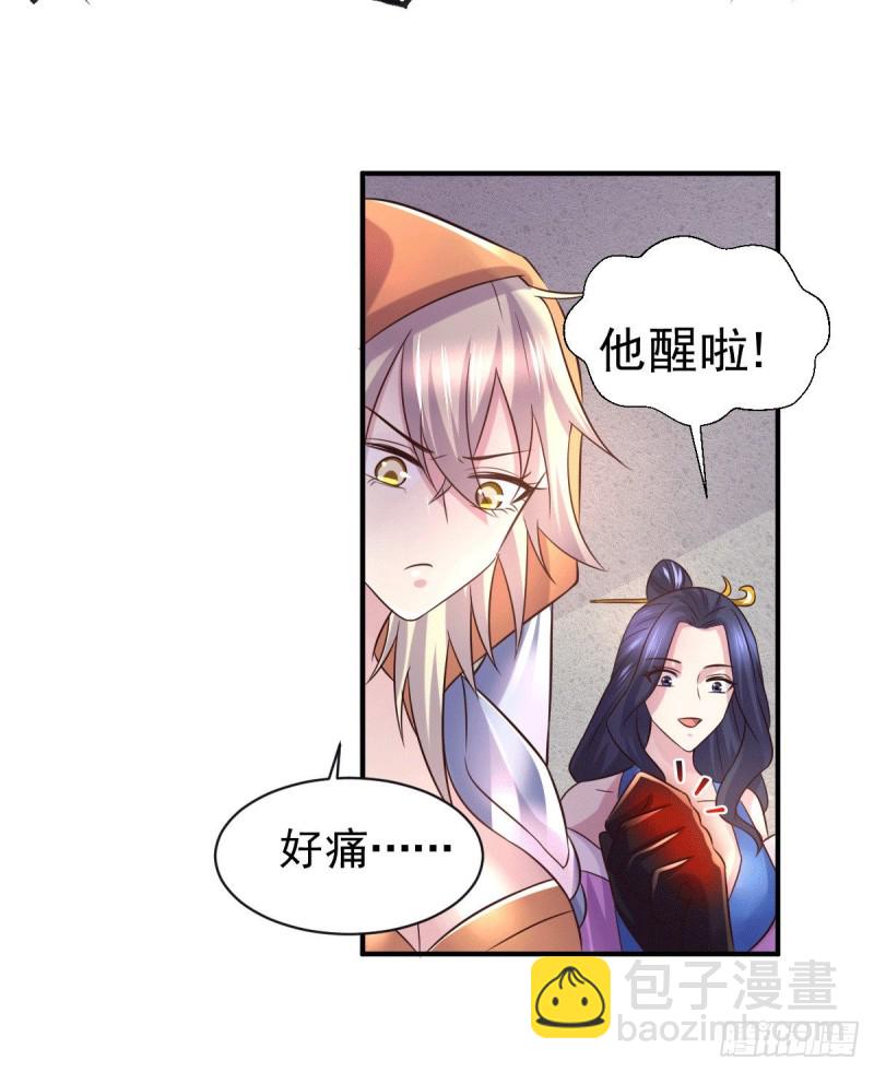 第123话 偷亲被抓包22