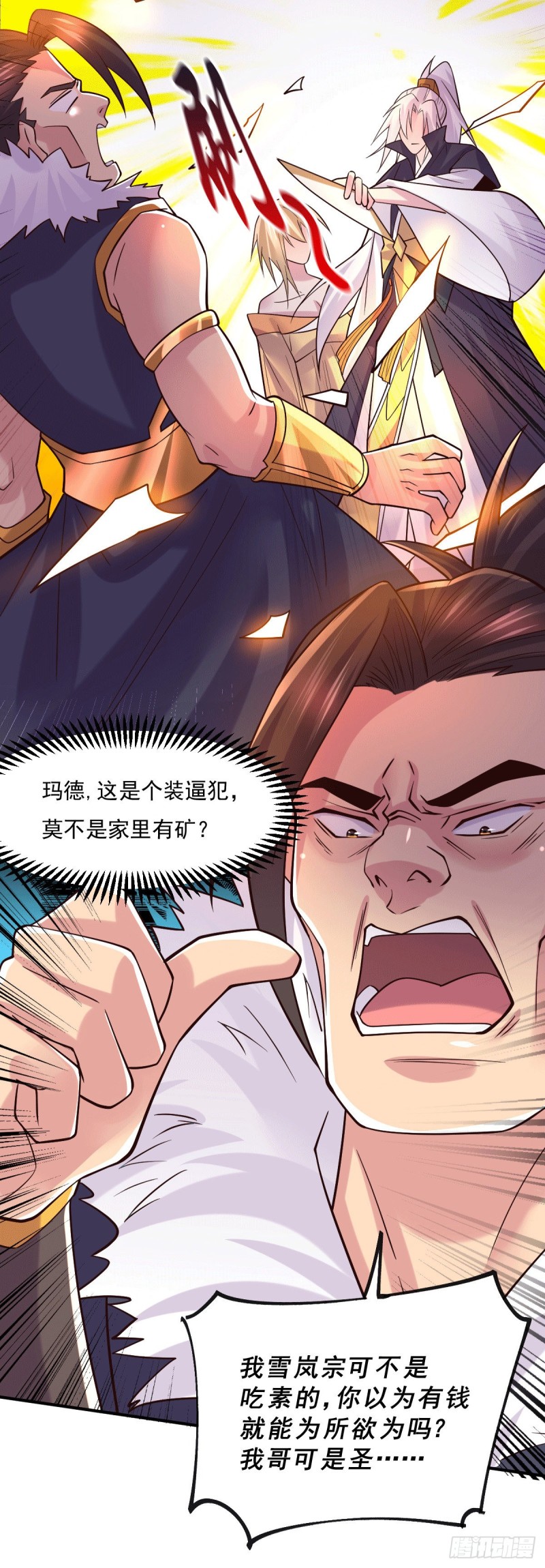 第116话有钱真系大晒20