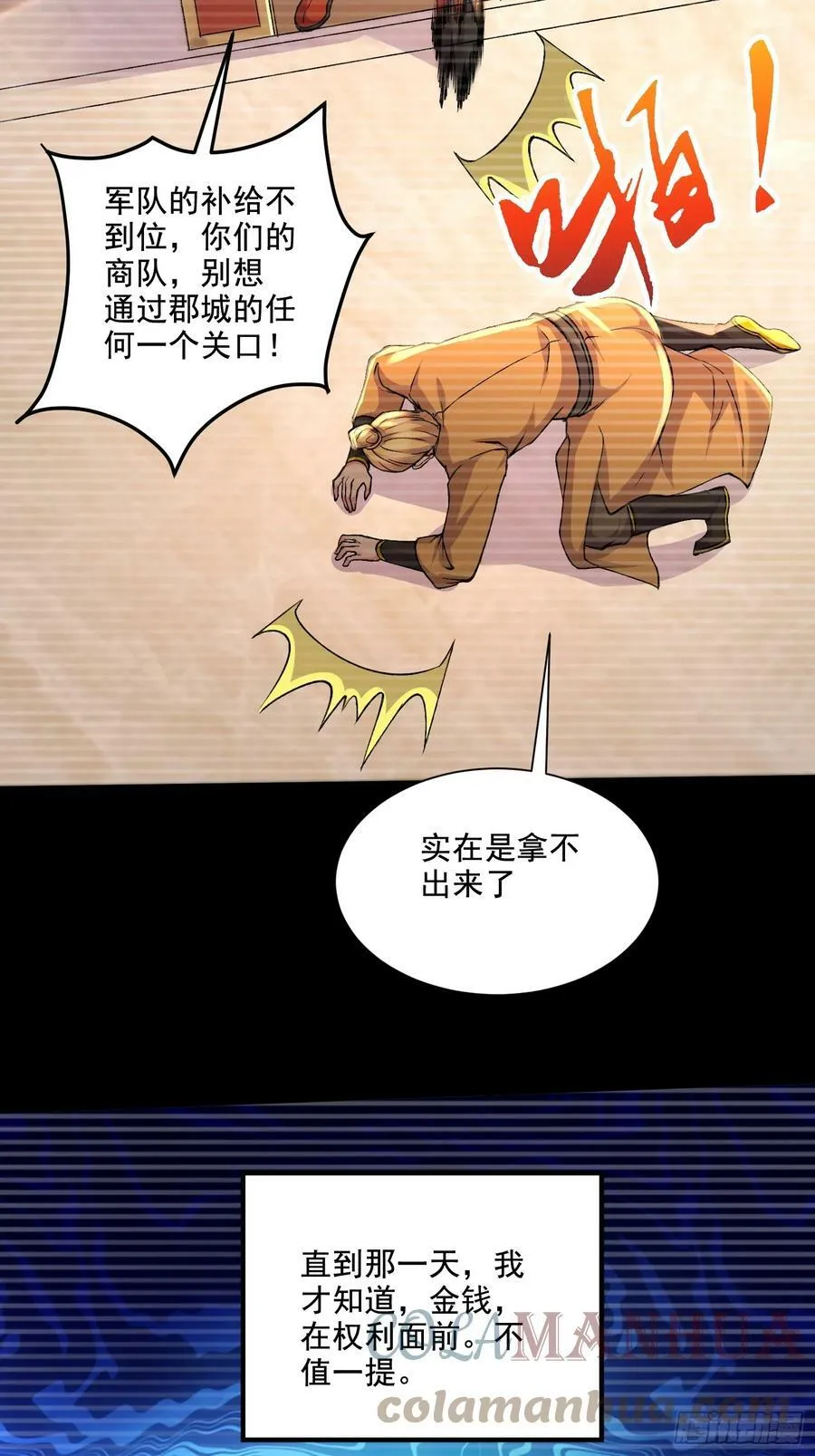 第303话 全都给我吞下去！12