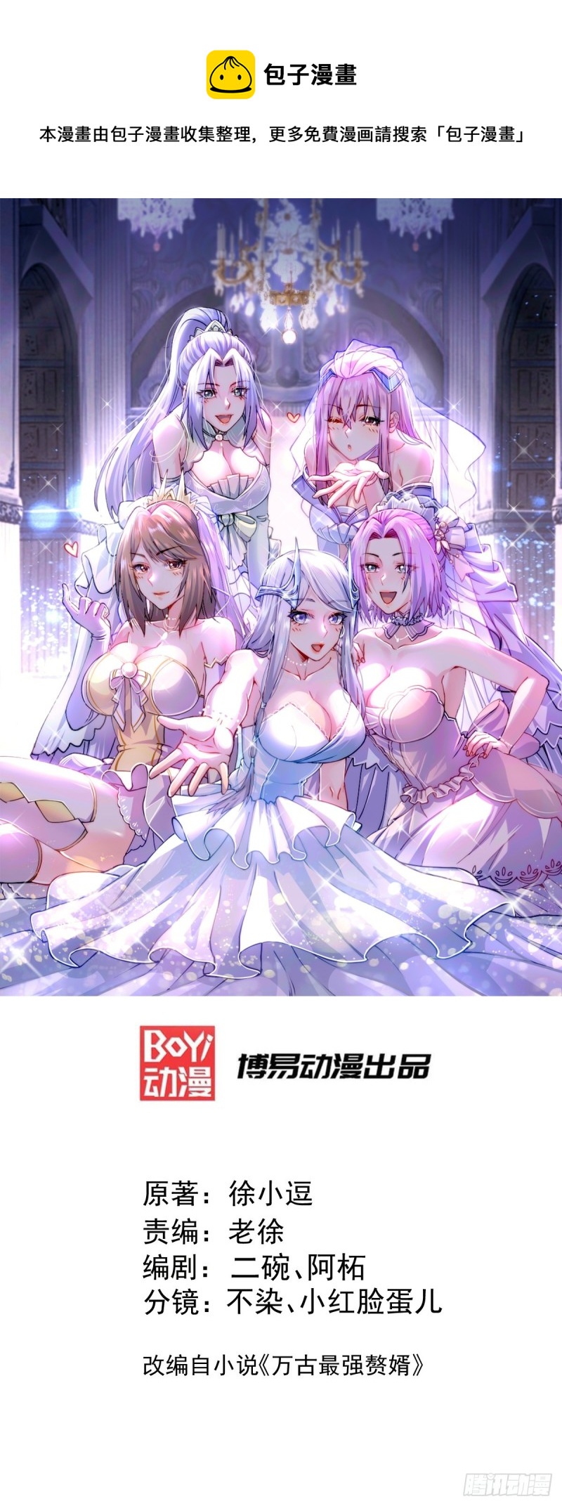 第191话 陷入苦战0