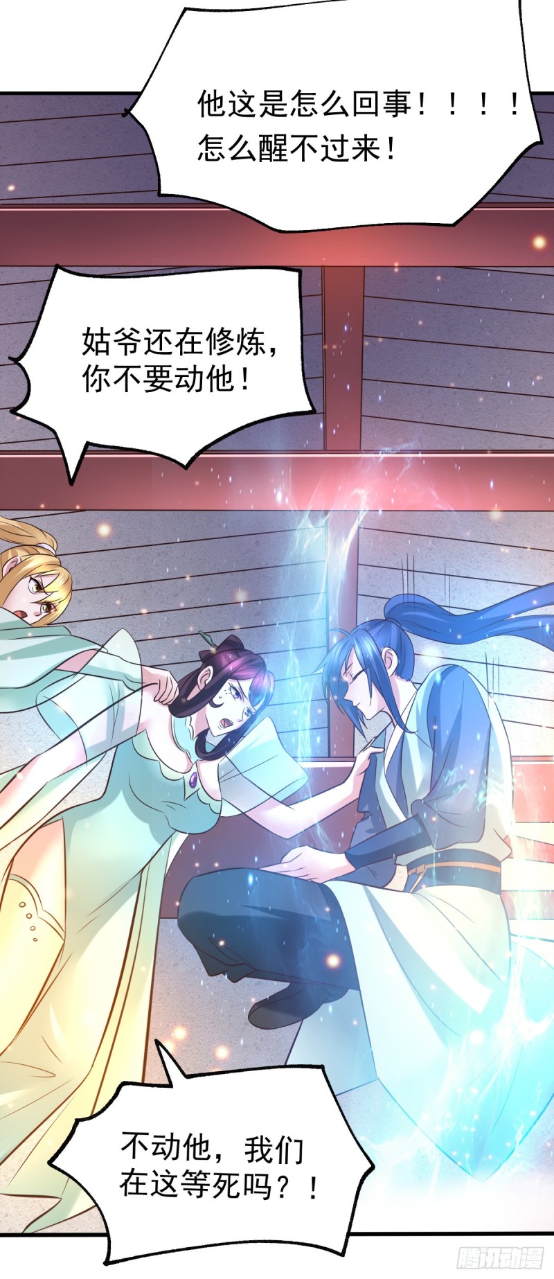 第48话 宁蓉的改变34