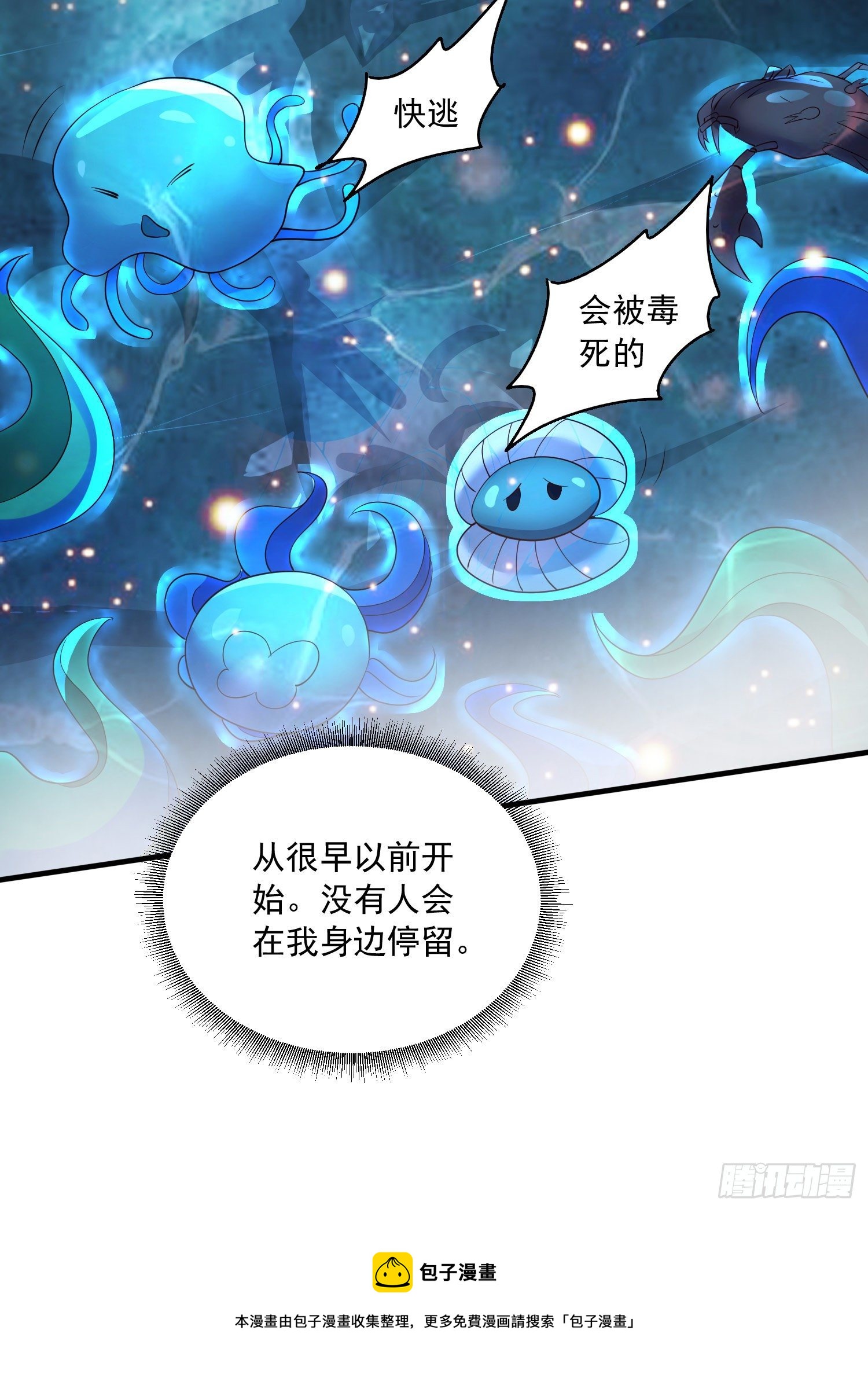 第234话 姜寒刺身24