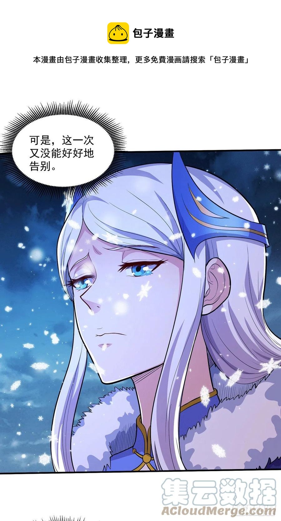 第205话 如雪不见了！16