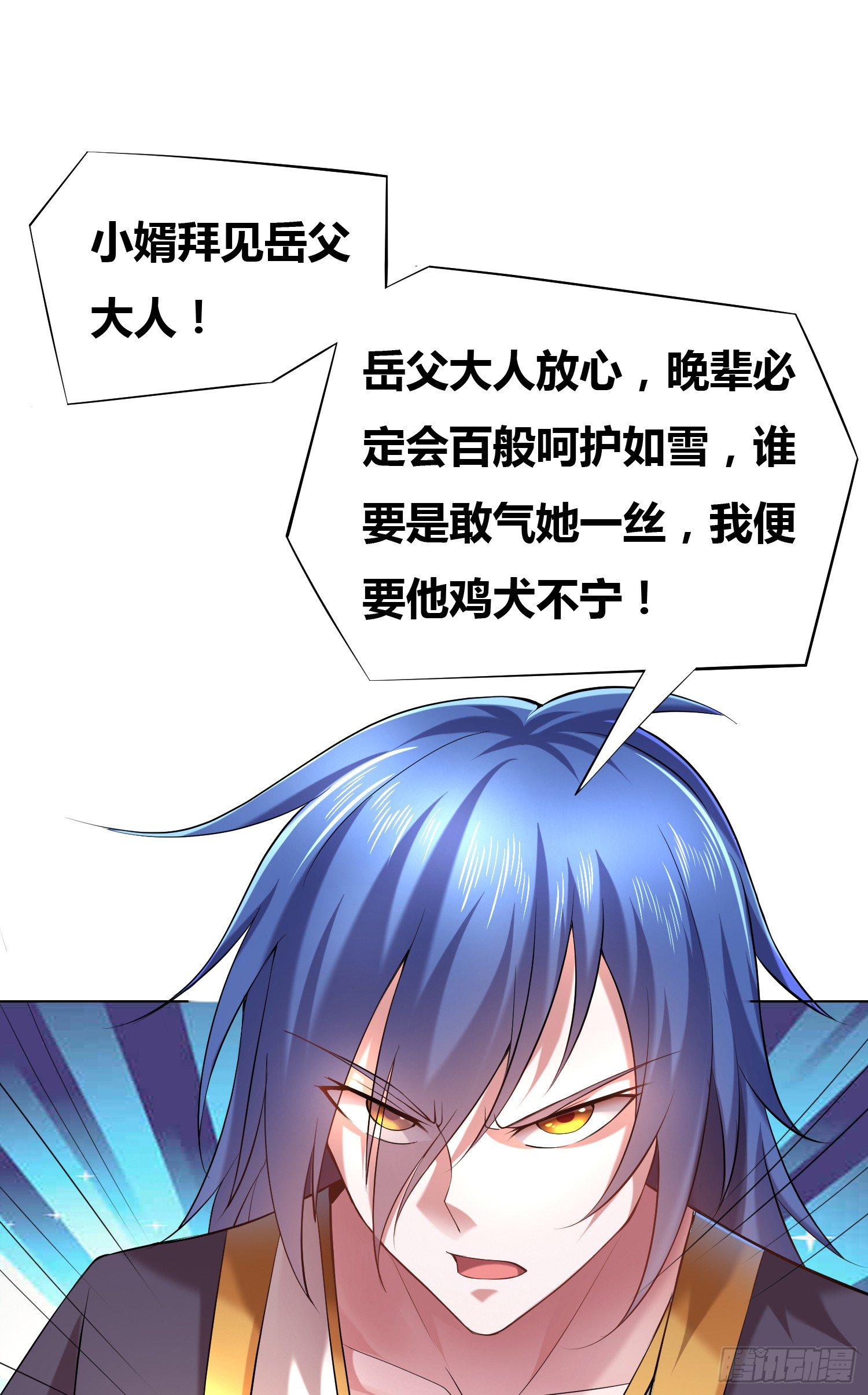 第3话 白捡一个美娇妻~29