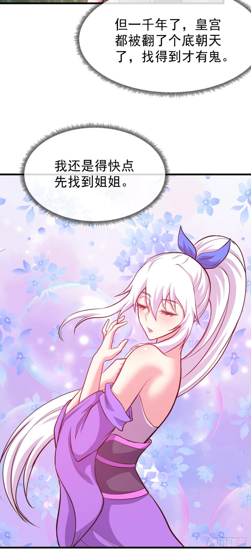 第175话 相遇，亲吻姐姐13