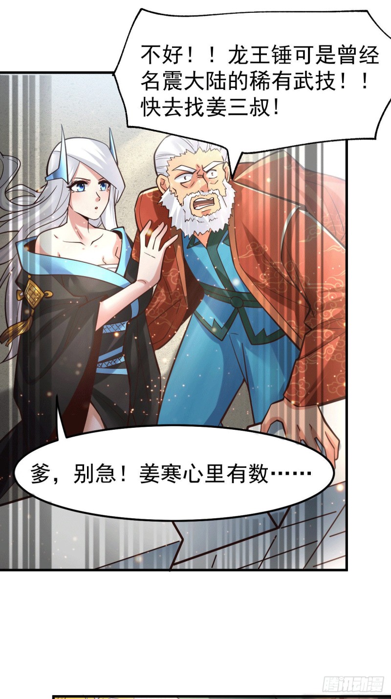 第71话 虽远必诛！2