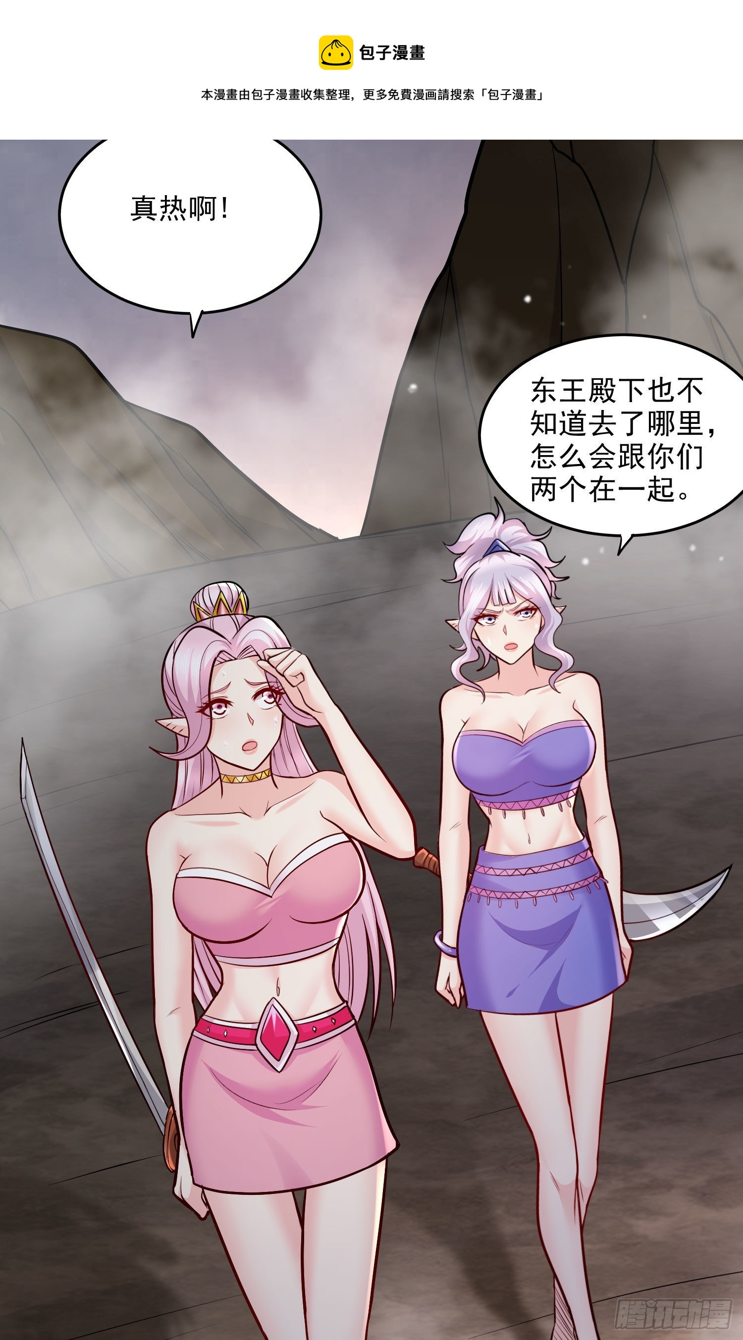 第239话 北王攻略指南20