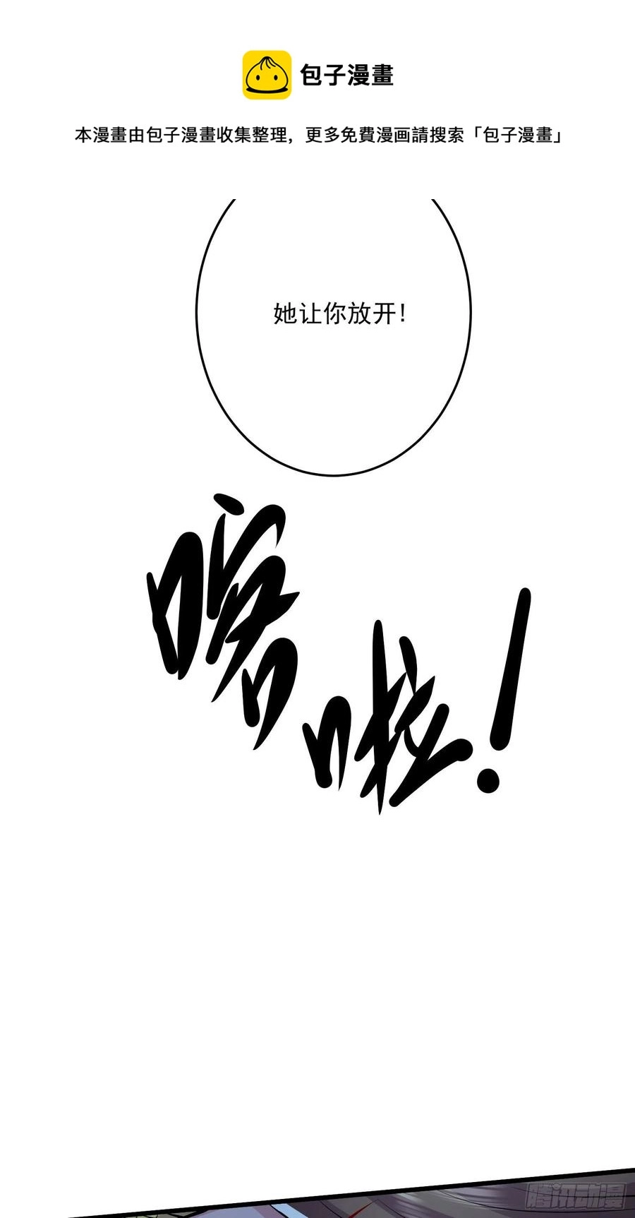 第213话 玲珑雪心觉醒！20