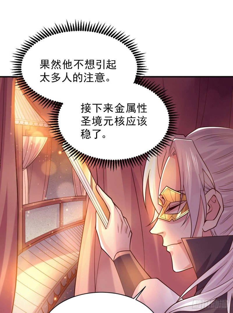 第118话 血脉的召唤15