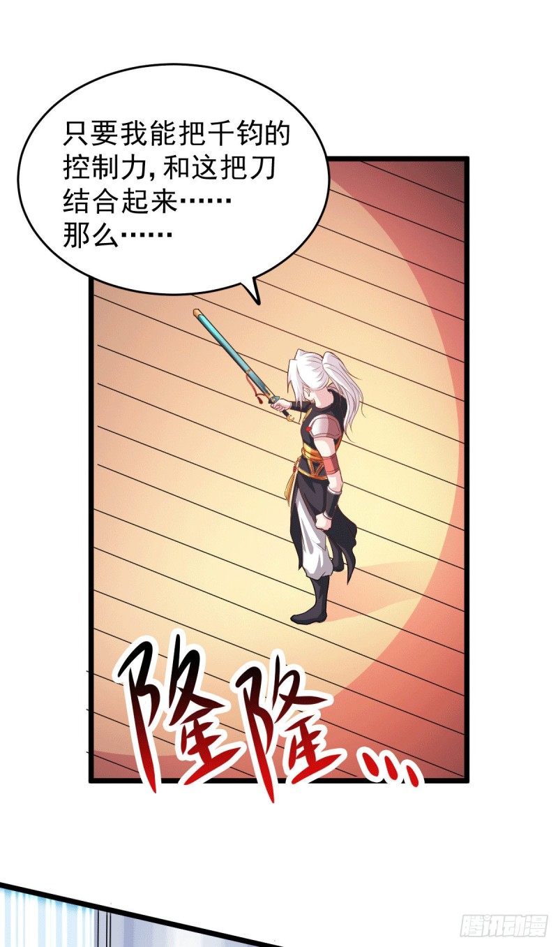 第125话 天热的好处20