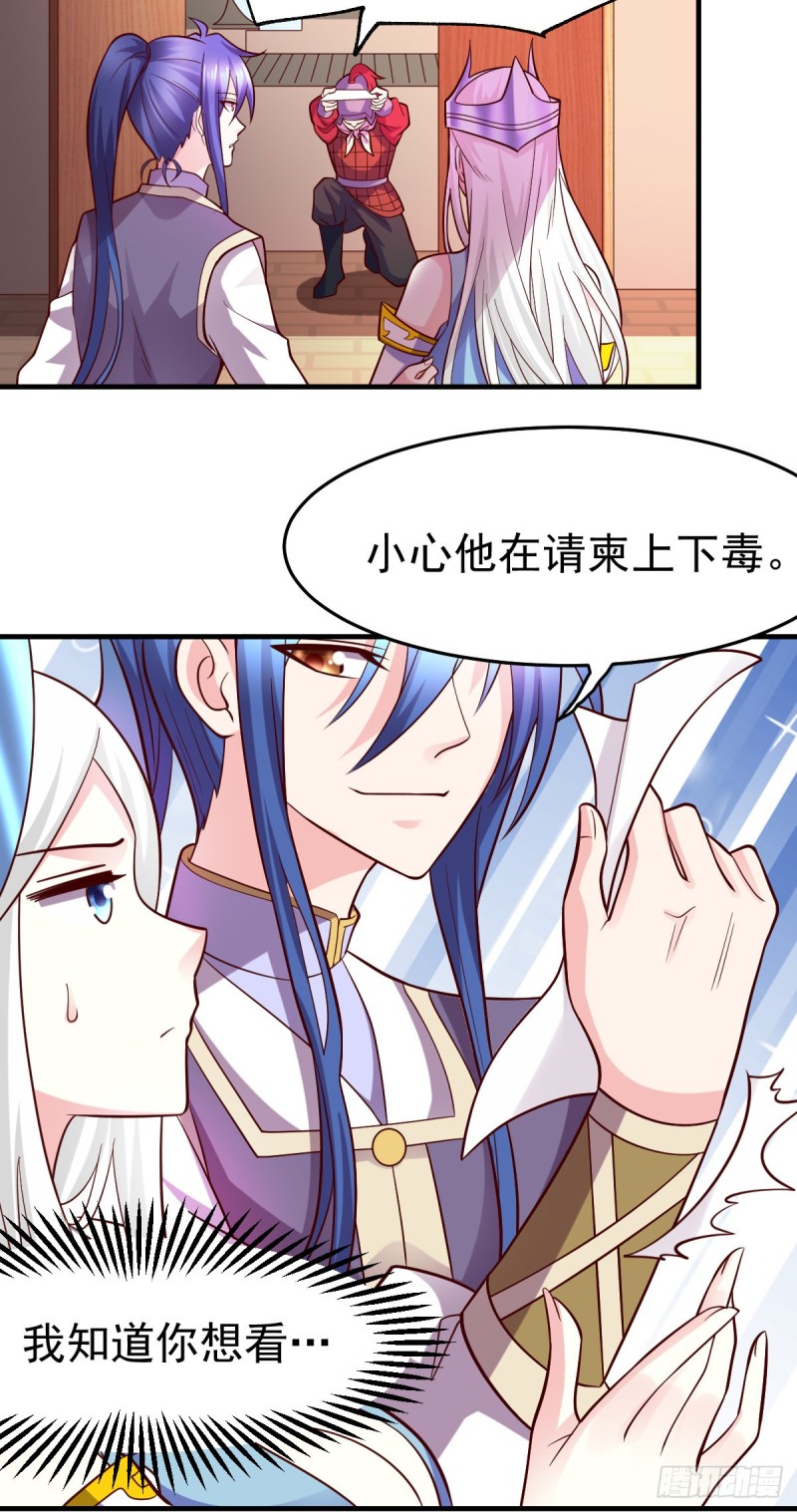 第31话 敢惹我就得付出代价！29