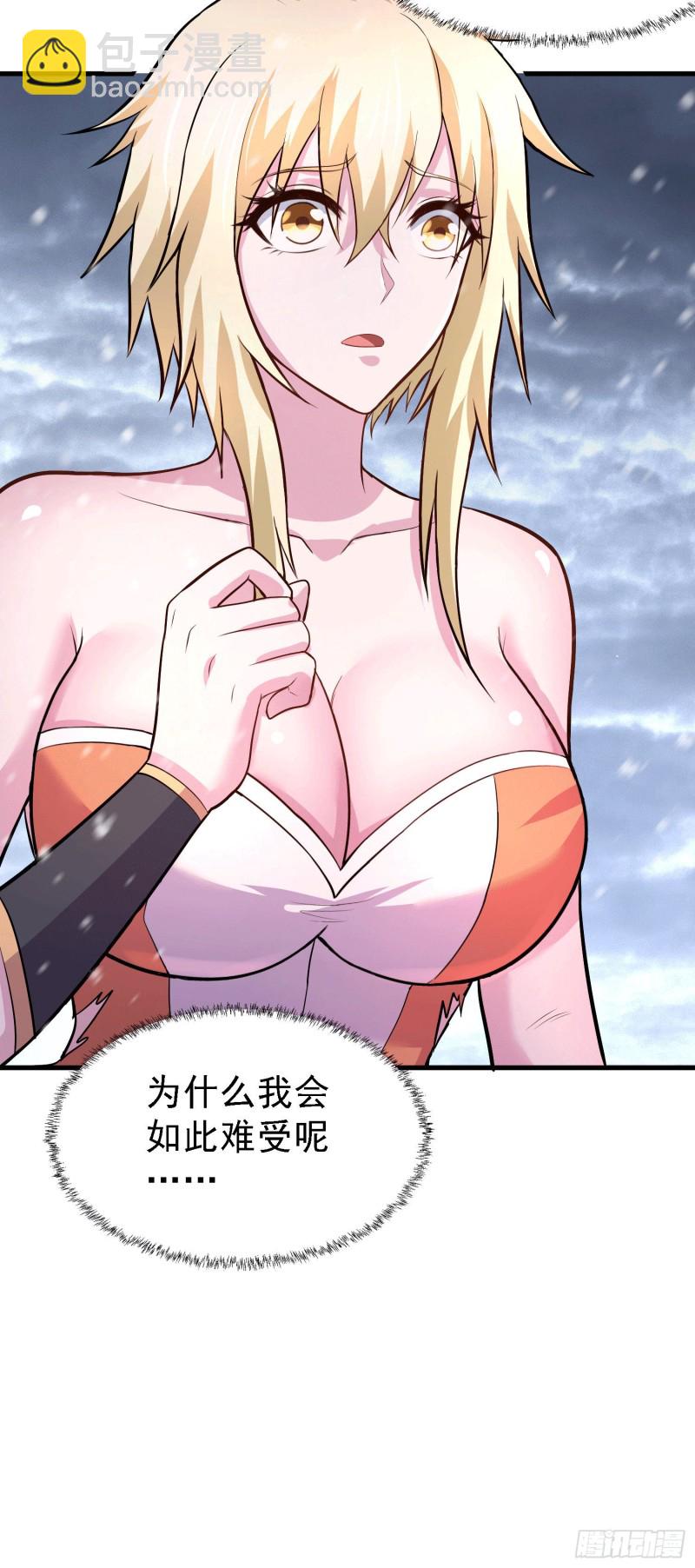 第162话 如雪有救了？35