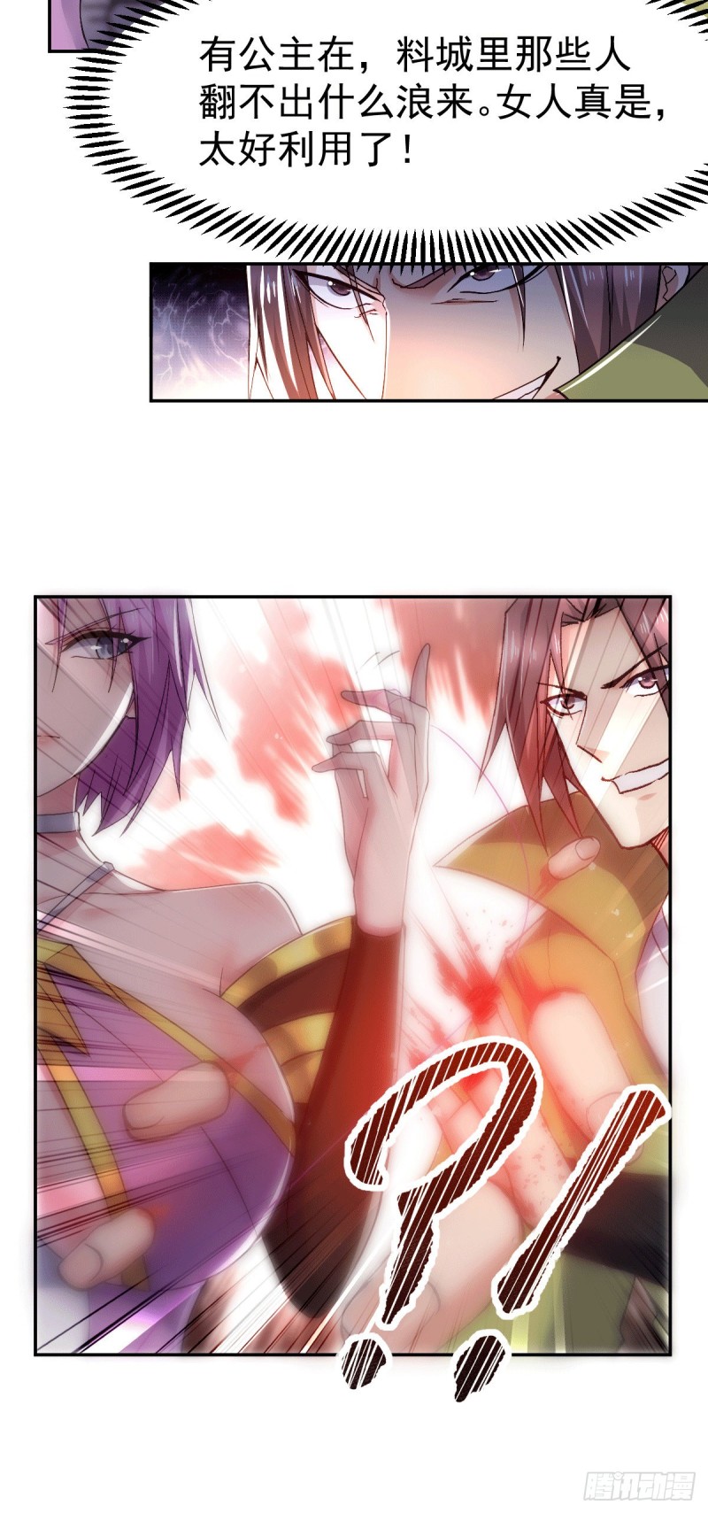 第98话 枭首示众15