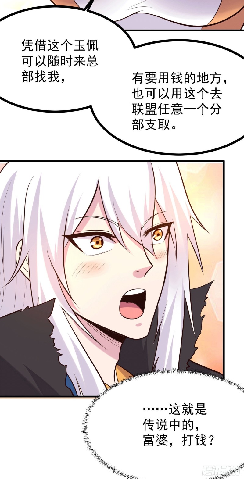 第163话 众人的方向23