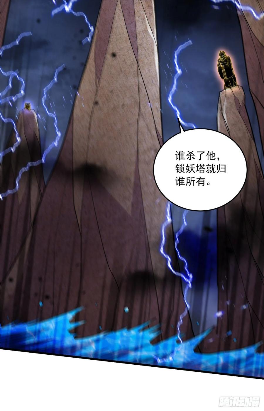 第220话 东海四王11