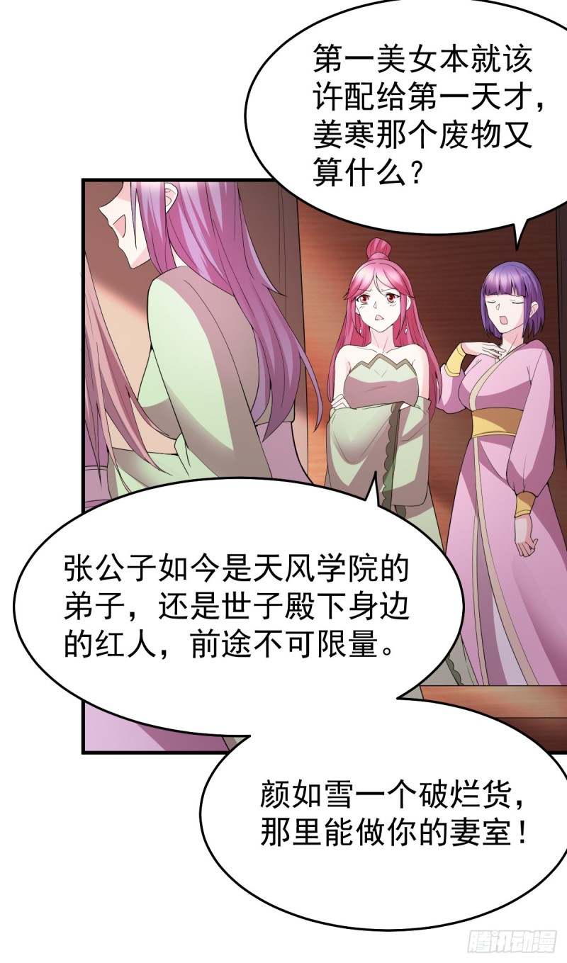 第31话 敢惹我就得付出代价！44