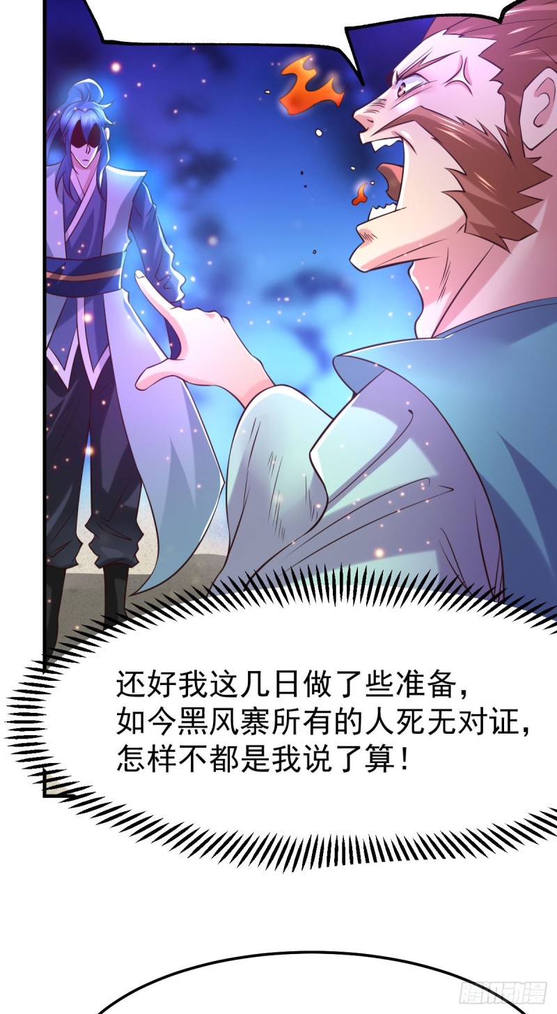 第58话 这波不亏！23