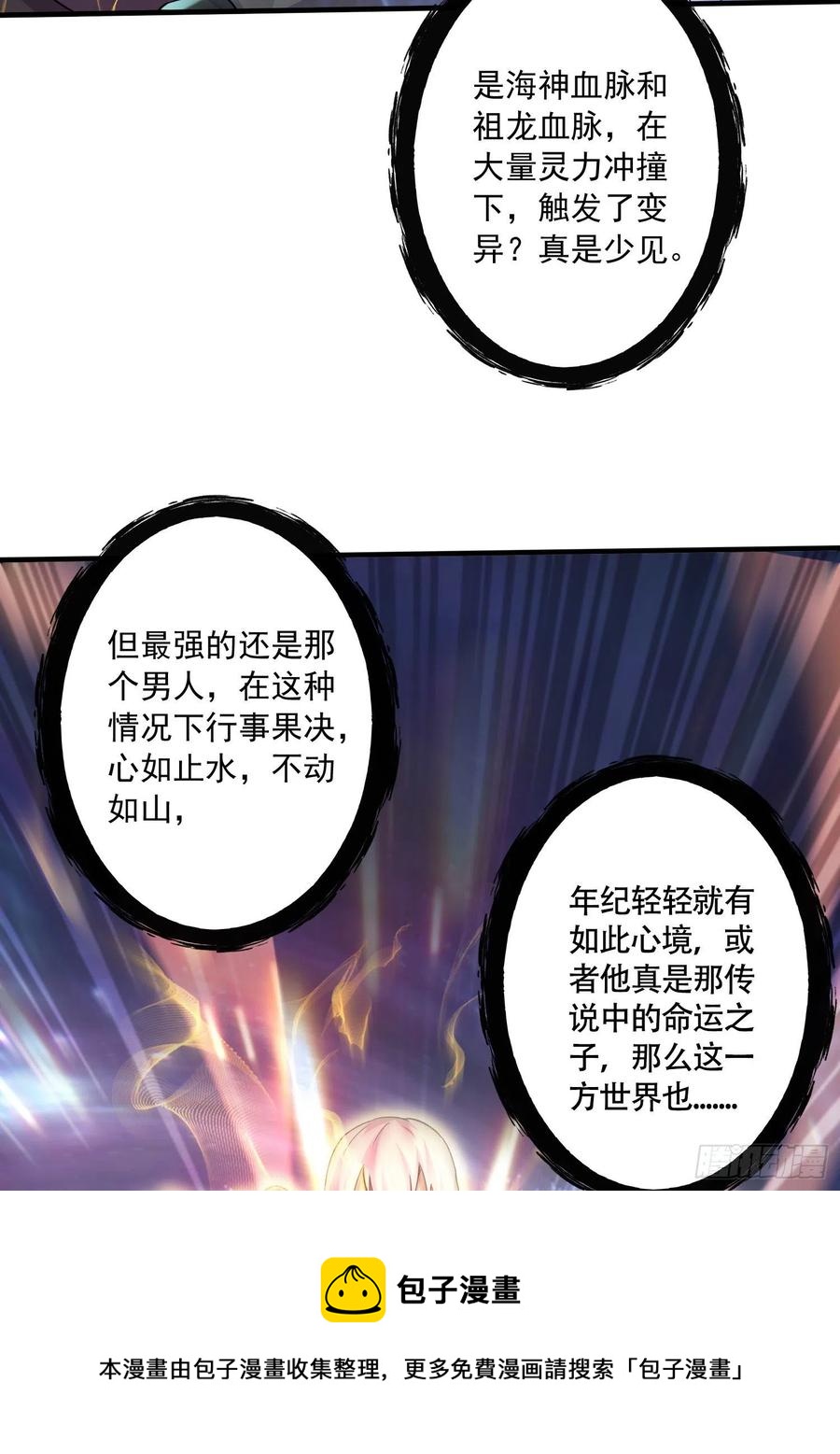 第227话 “技术”指导—白泠40