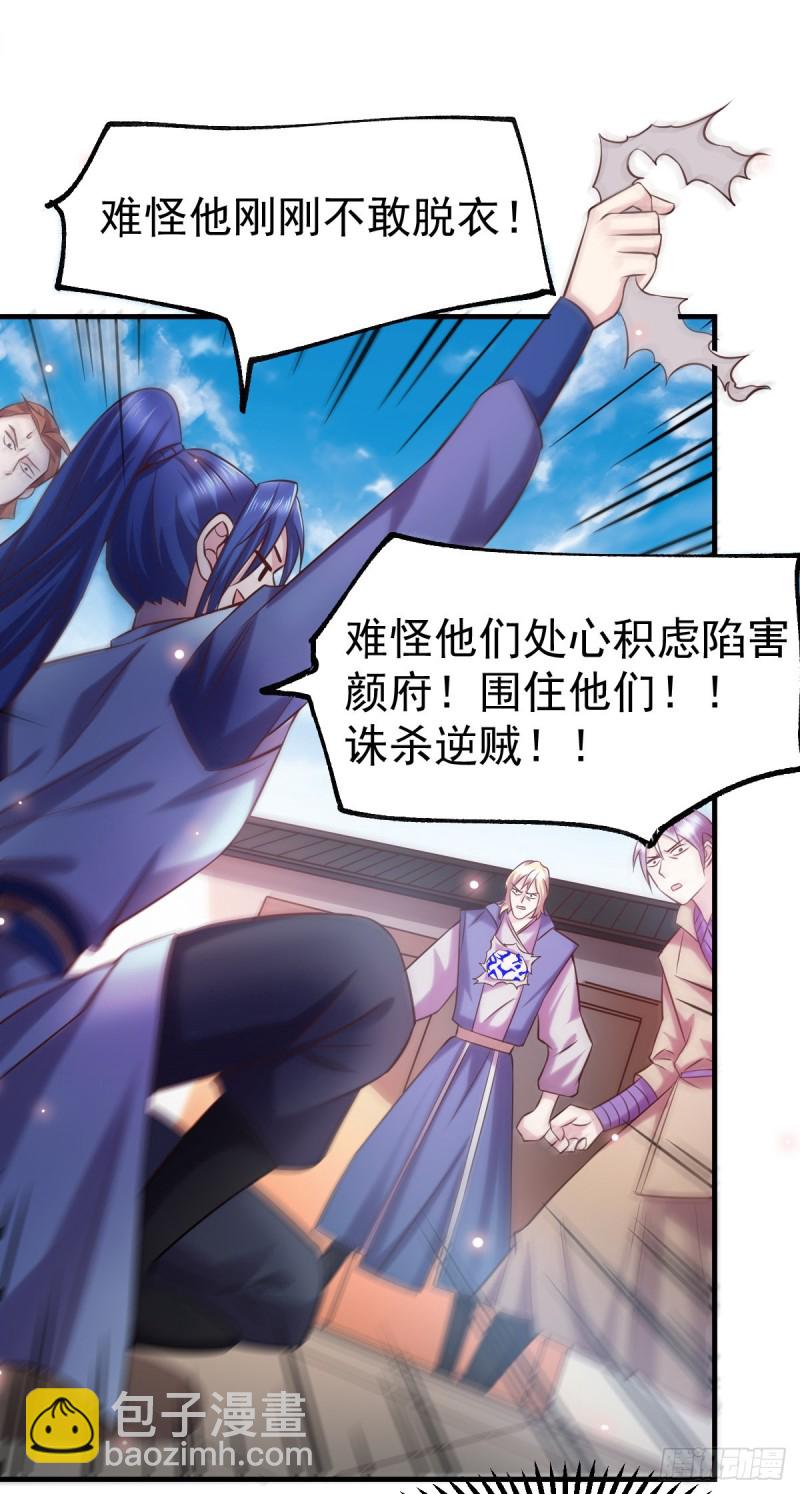 第56话 天行宗的挑衅52