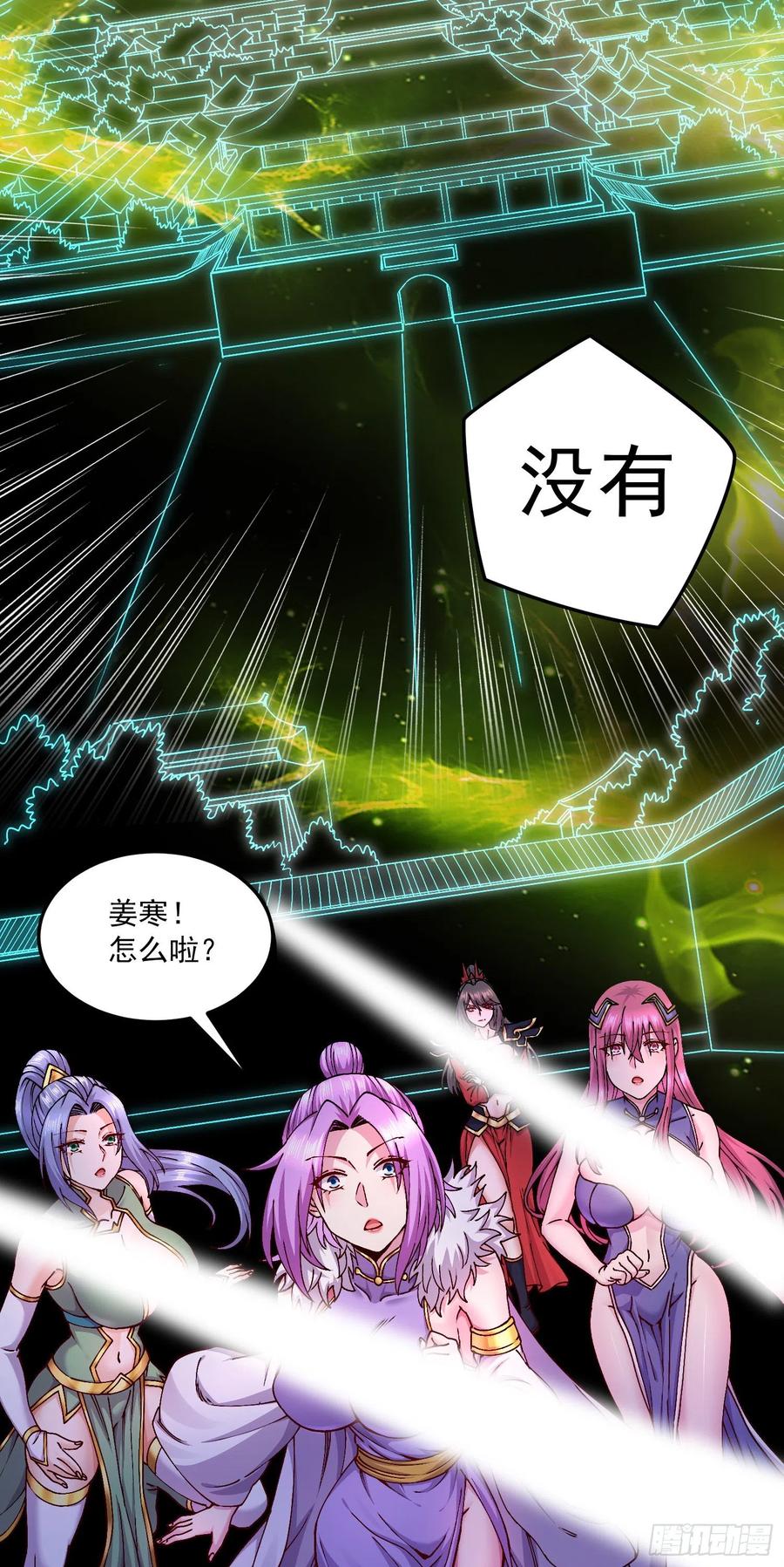 第205话 如雪不见了！3