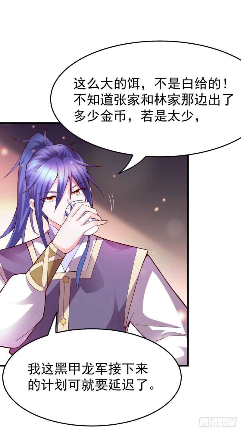 第30话 姐姐再疼爱我一次~37