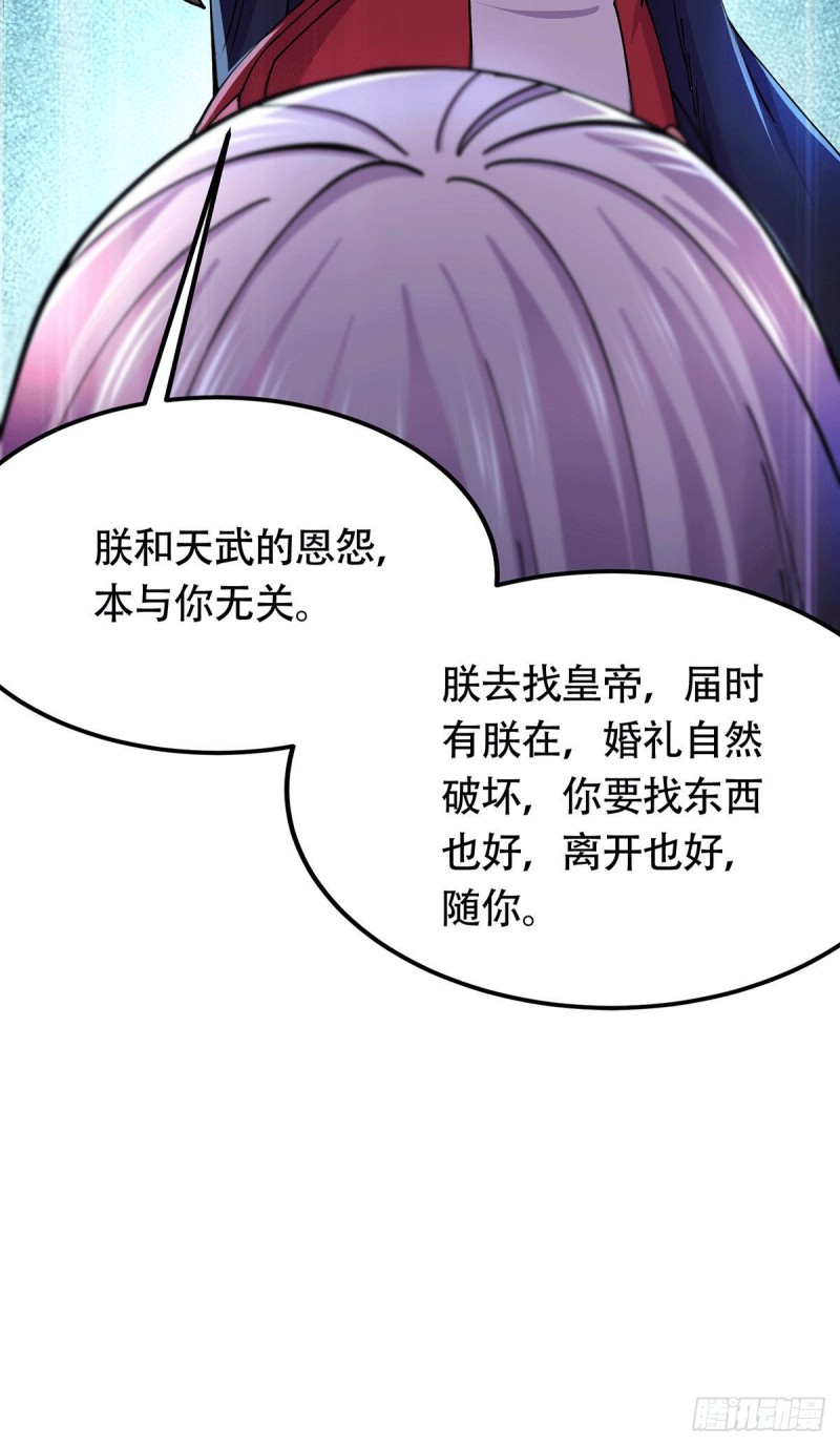 第182话 爽完就分手？！35
