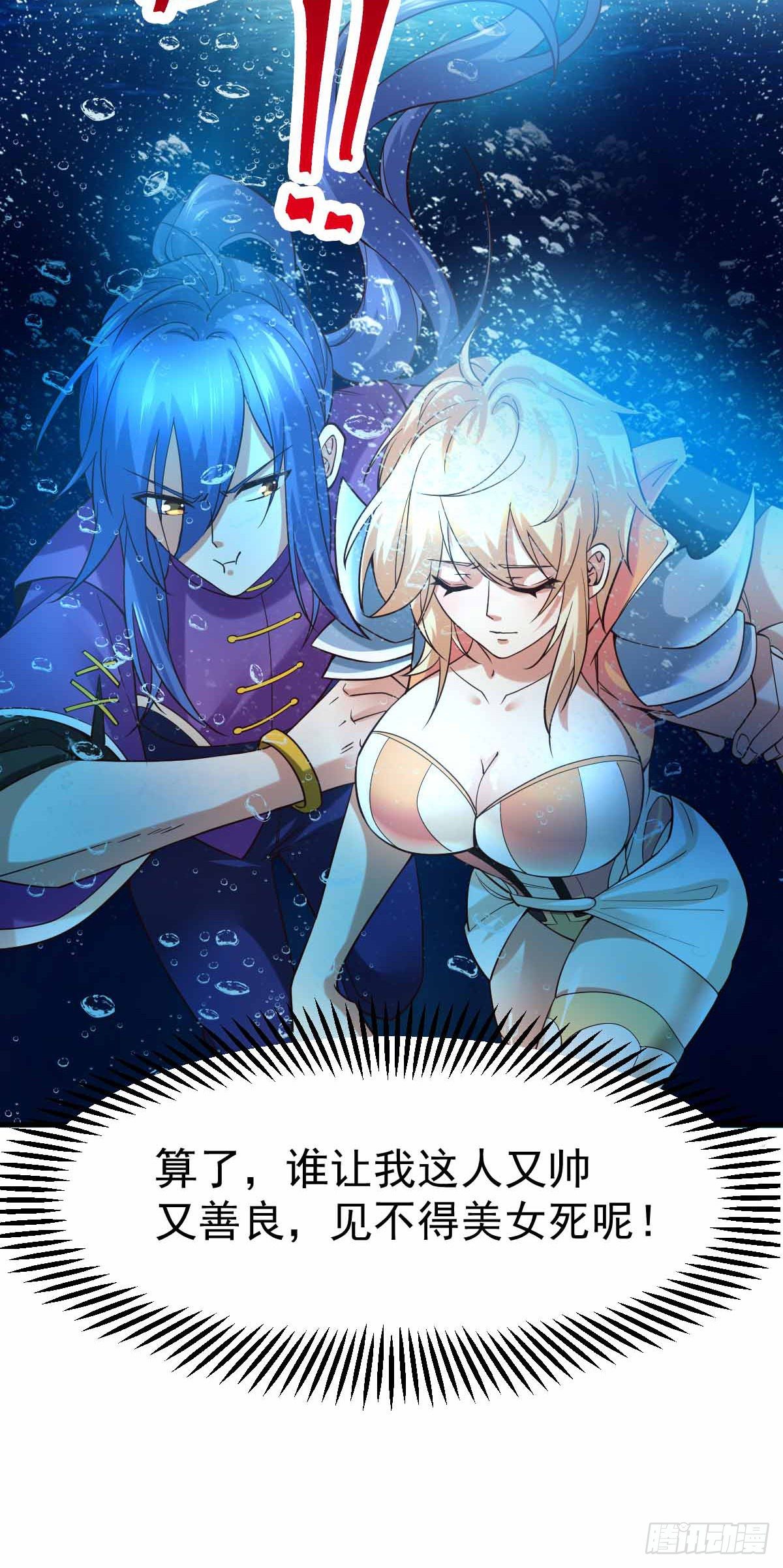 第19话 激战！！33