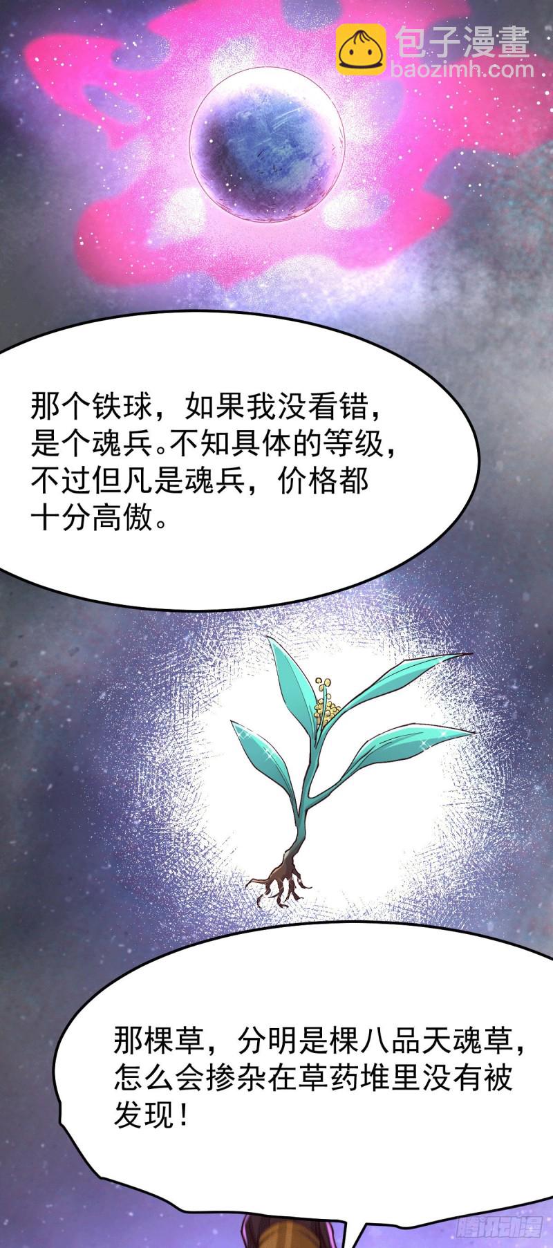 第115话 计谋生效了_16