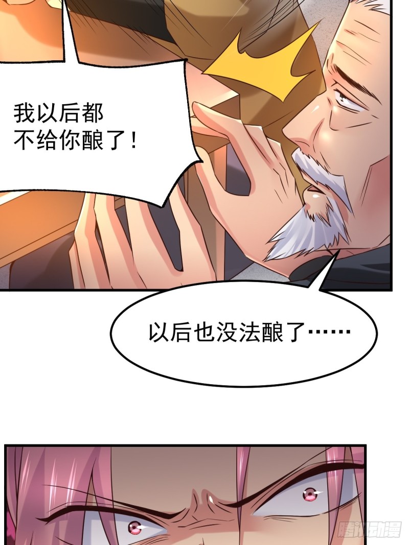第83话 魂禁咒6