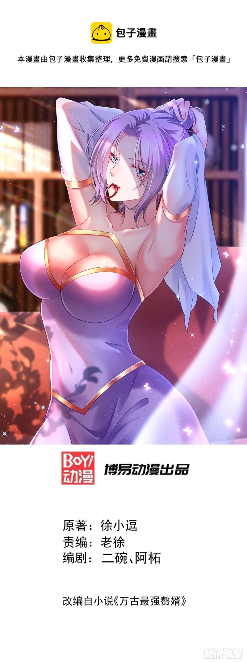 第126话 还想杀我一次？0