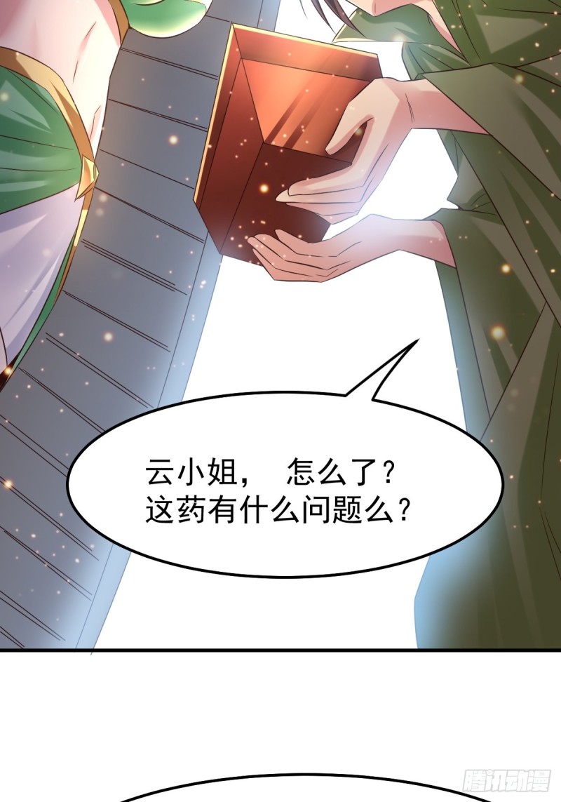 第85话 又被看光了！！17