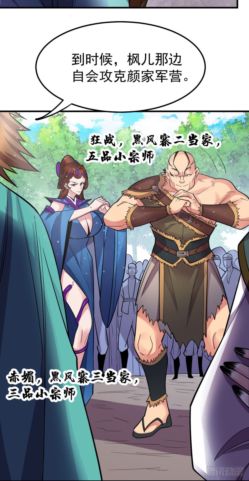 第36话 姜一剑5