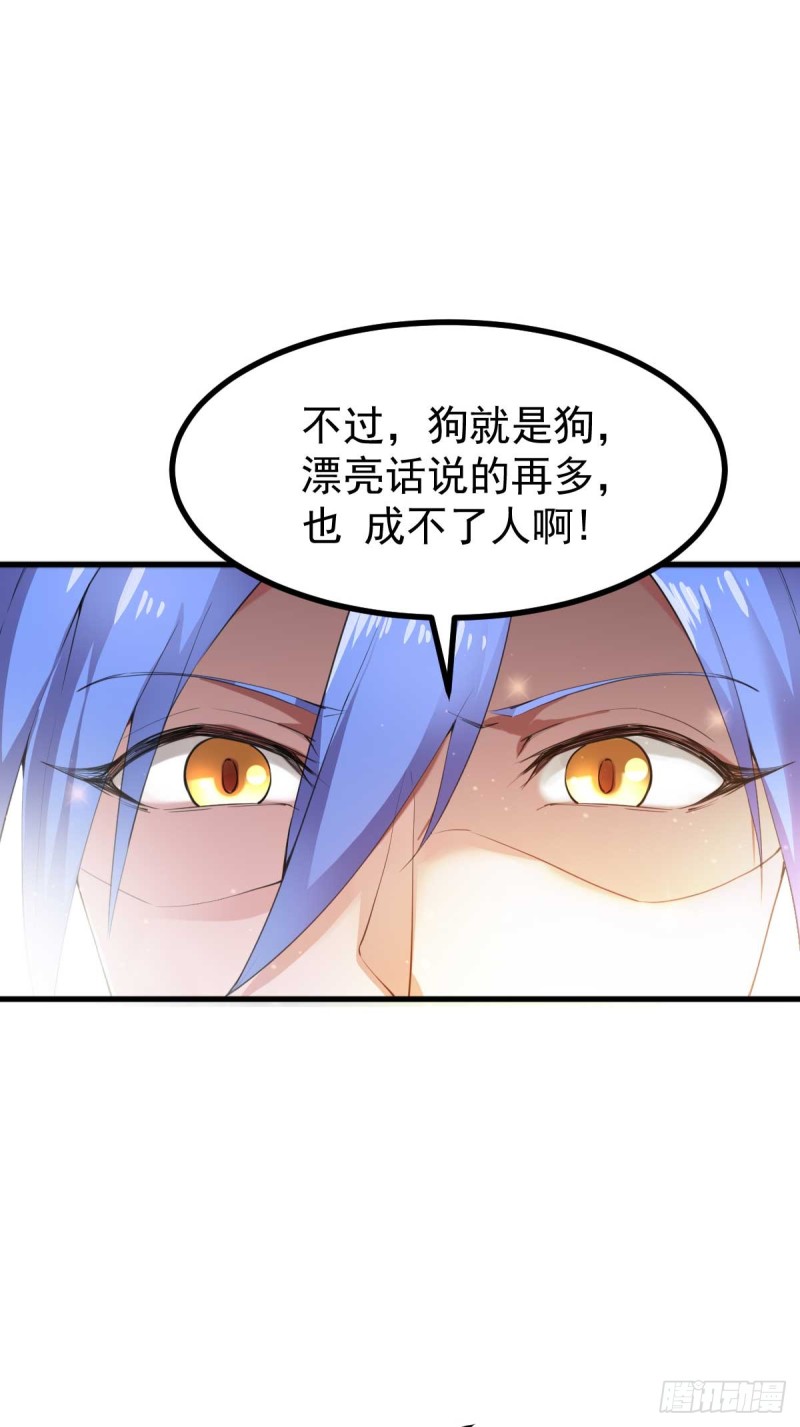 第27话 内斗！33