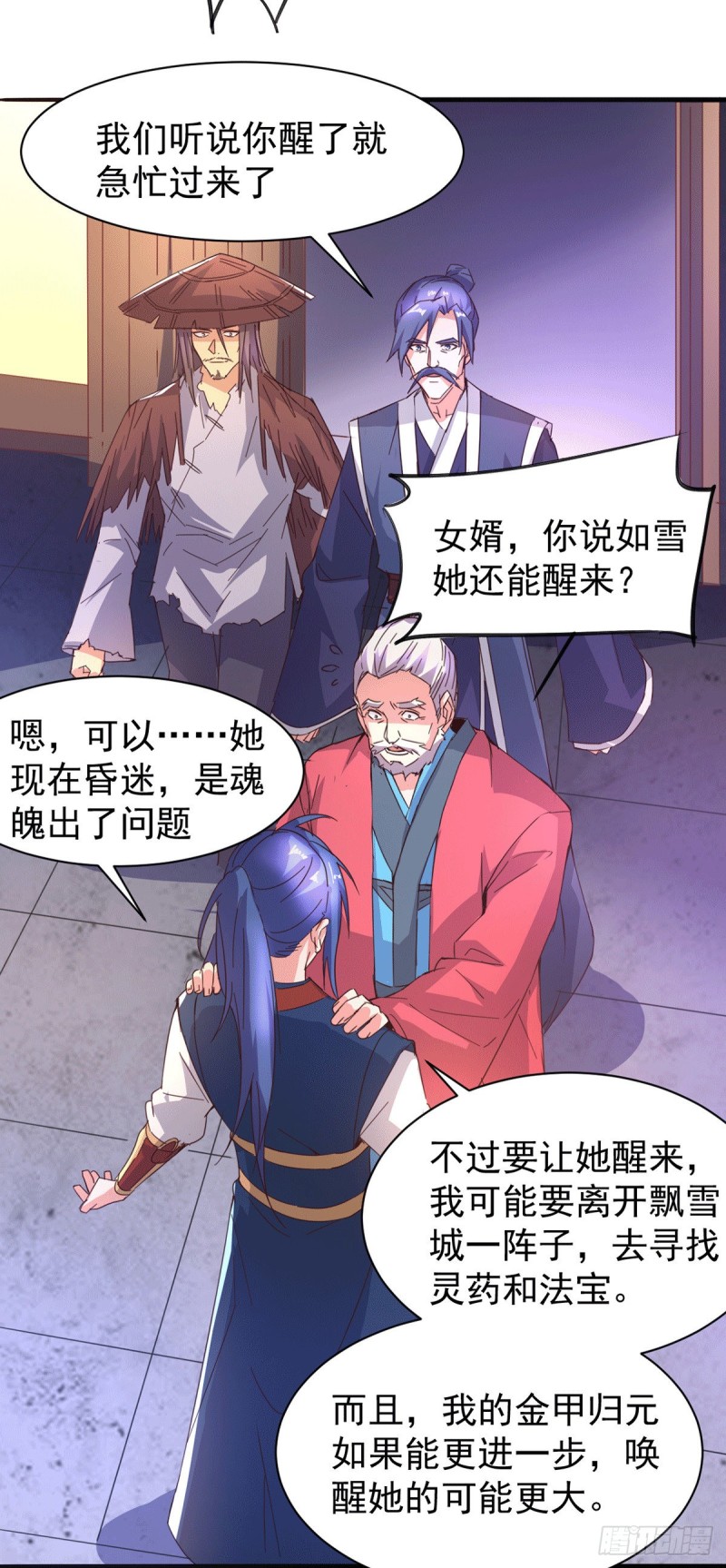 第79话 我永远与你同在21