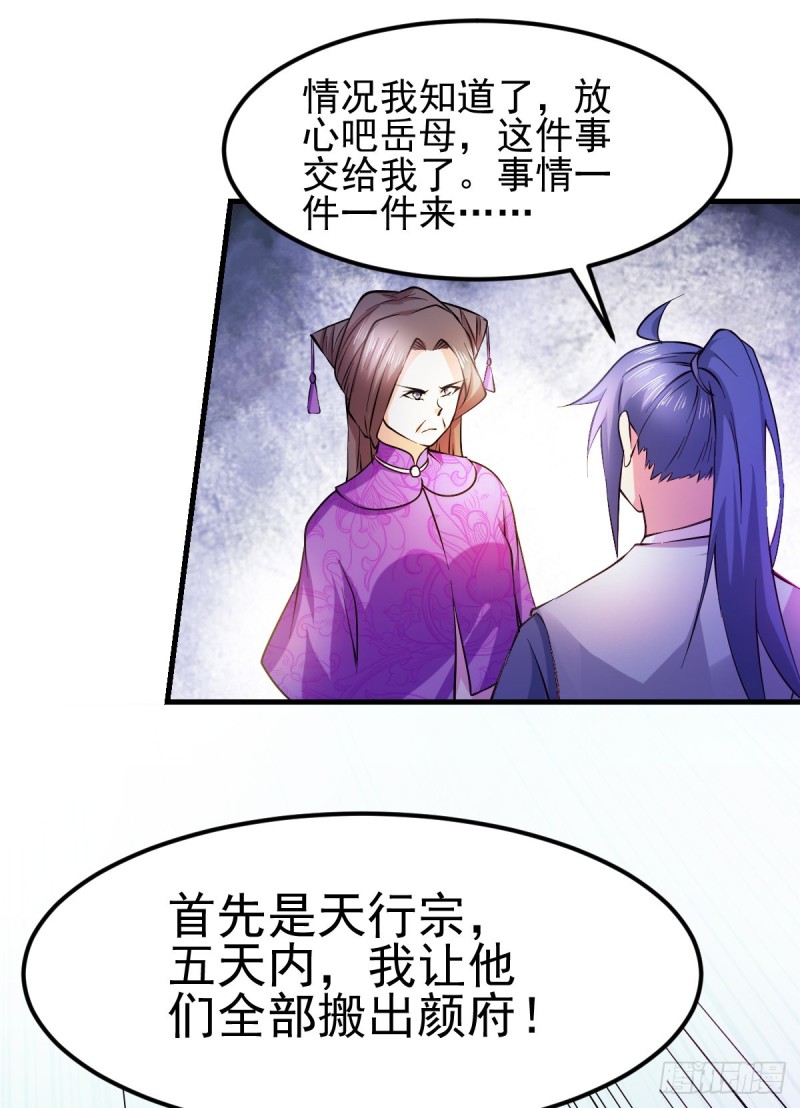 第51话 天行宗掌控全局？！57