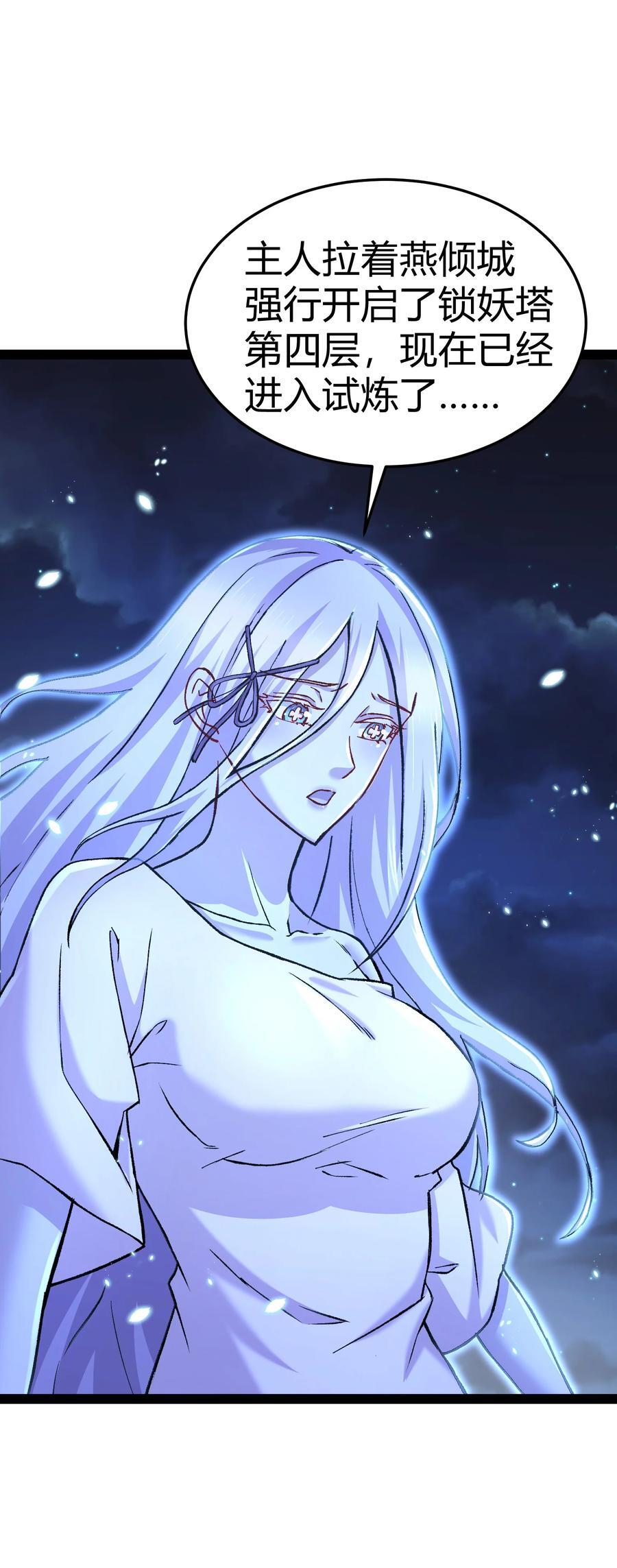 第312话 第四层试炼11