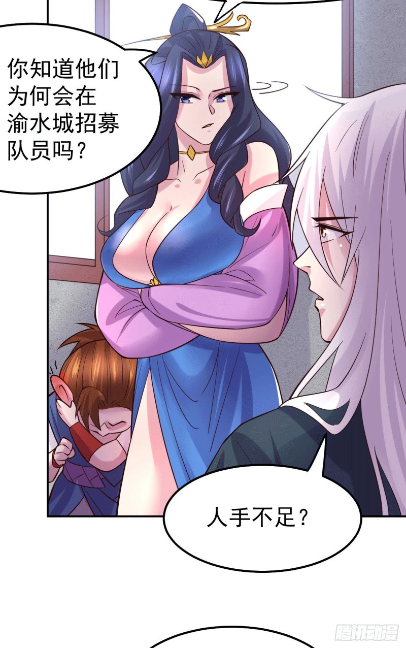 第99话 灵魂密宝26