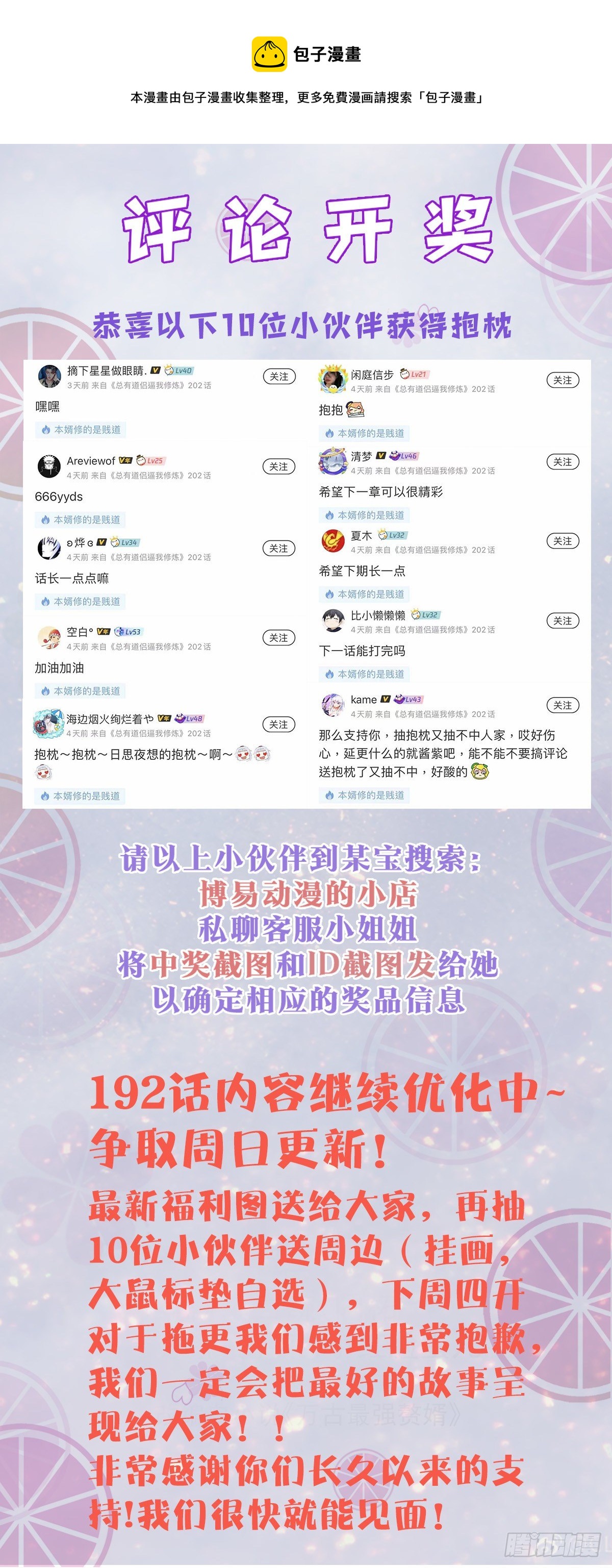 评论 开奖0