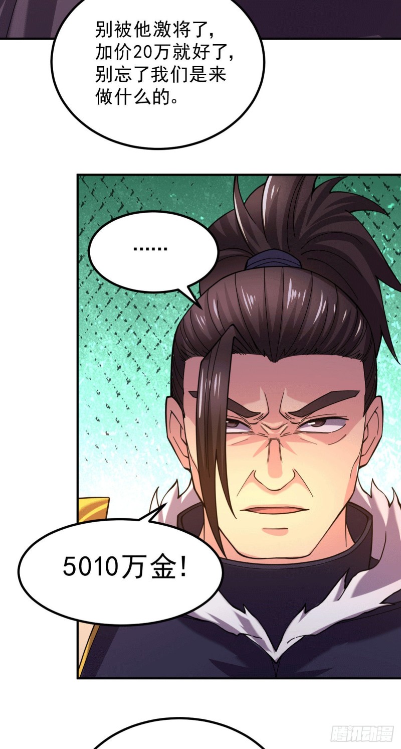 第117话 壕无人性33