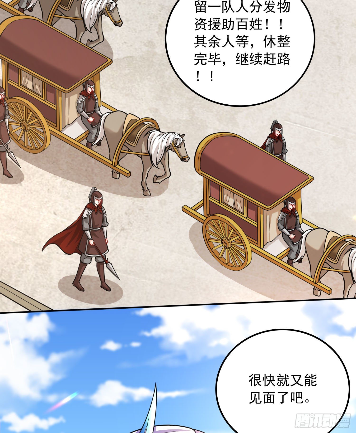 第232话 血脉共鸣 海龙神23